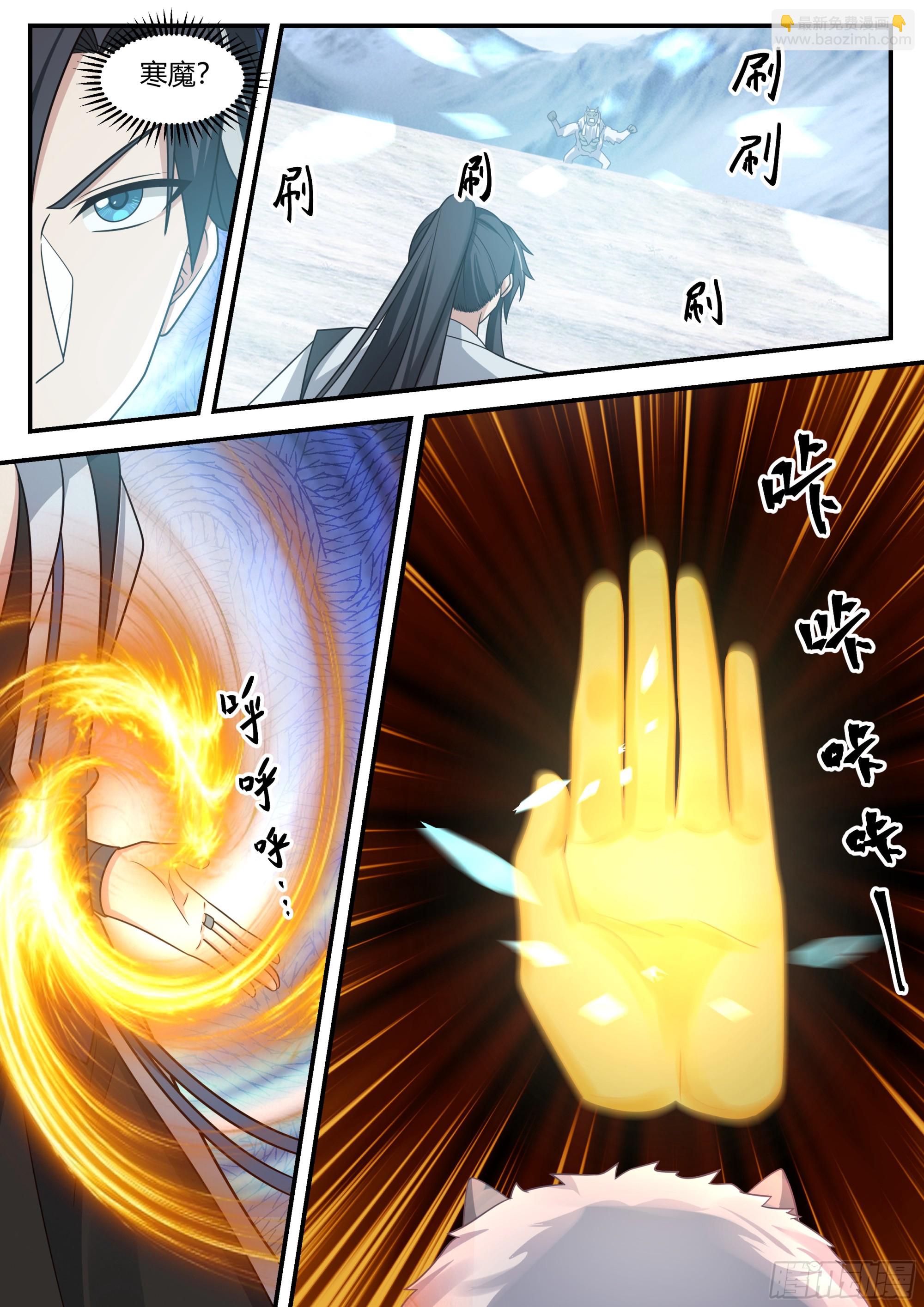 秘境开启-第26话