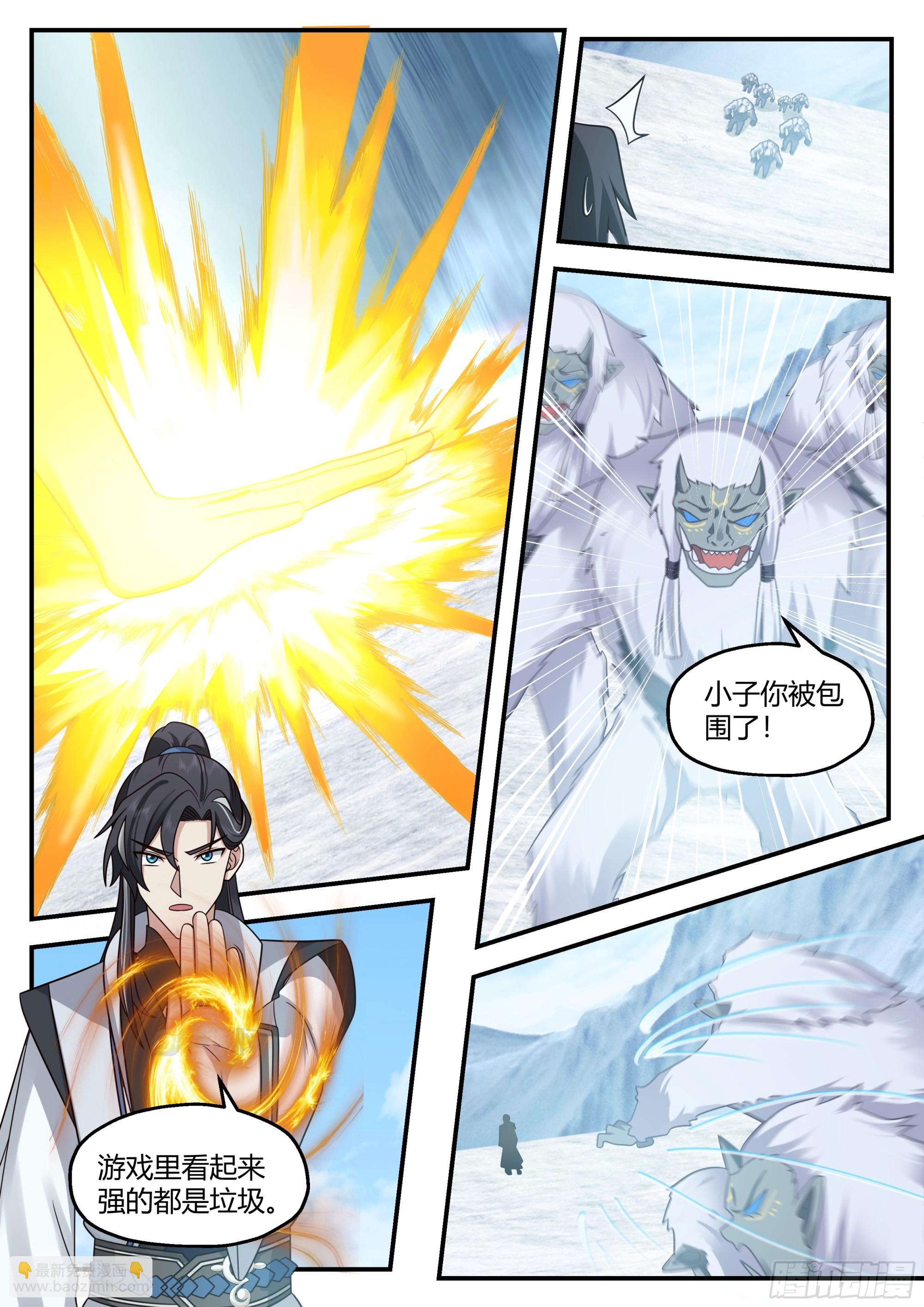 秘境开启-第26话