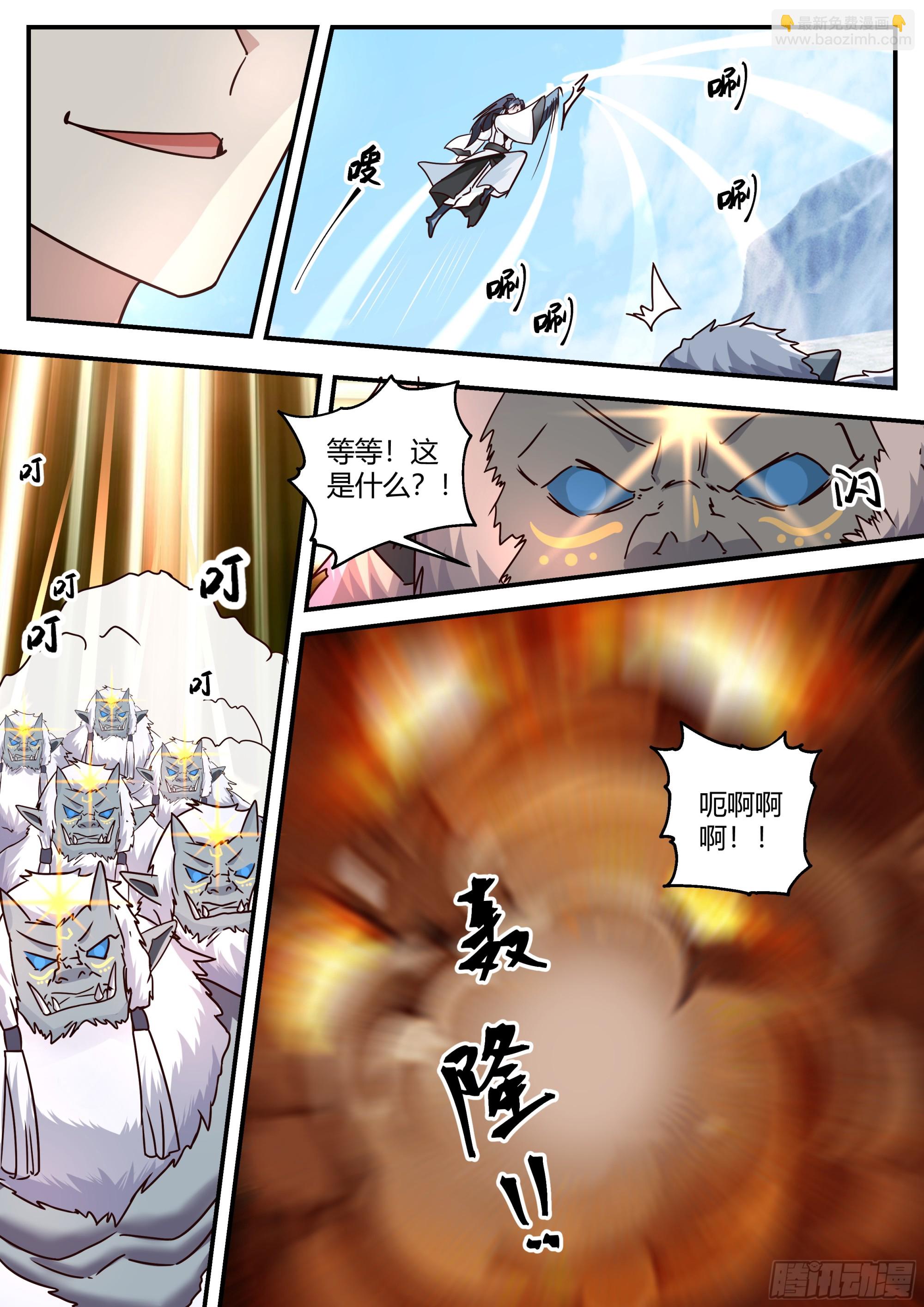 秘境开启-第26话