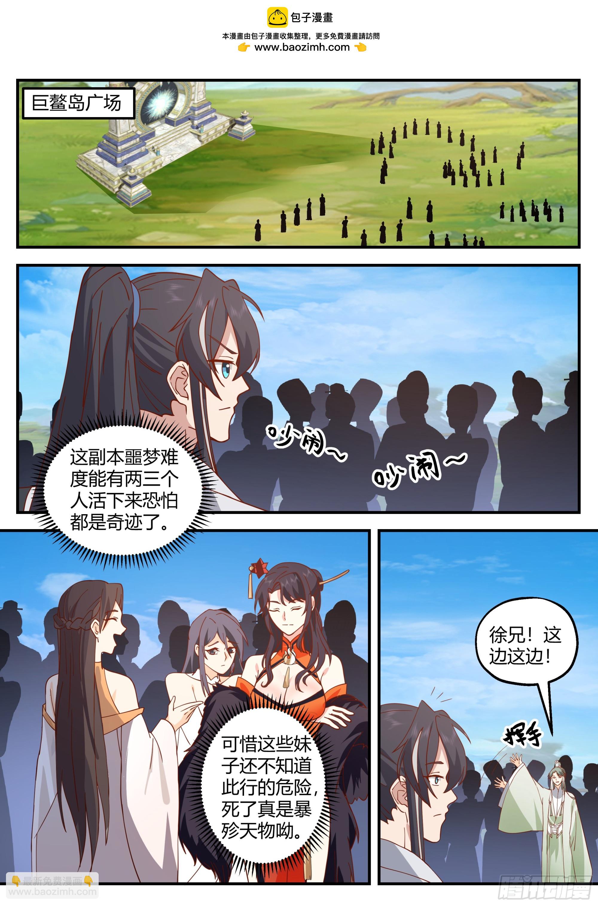 秘境开启-第26话