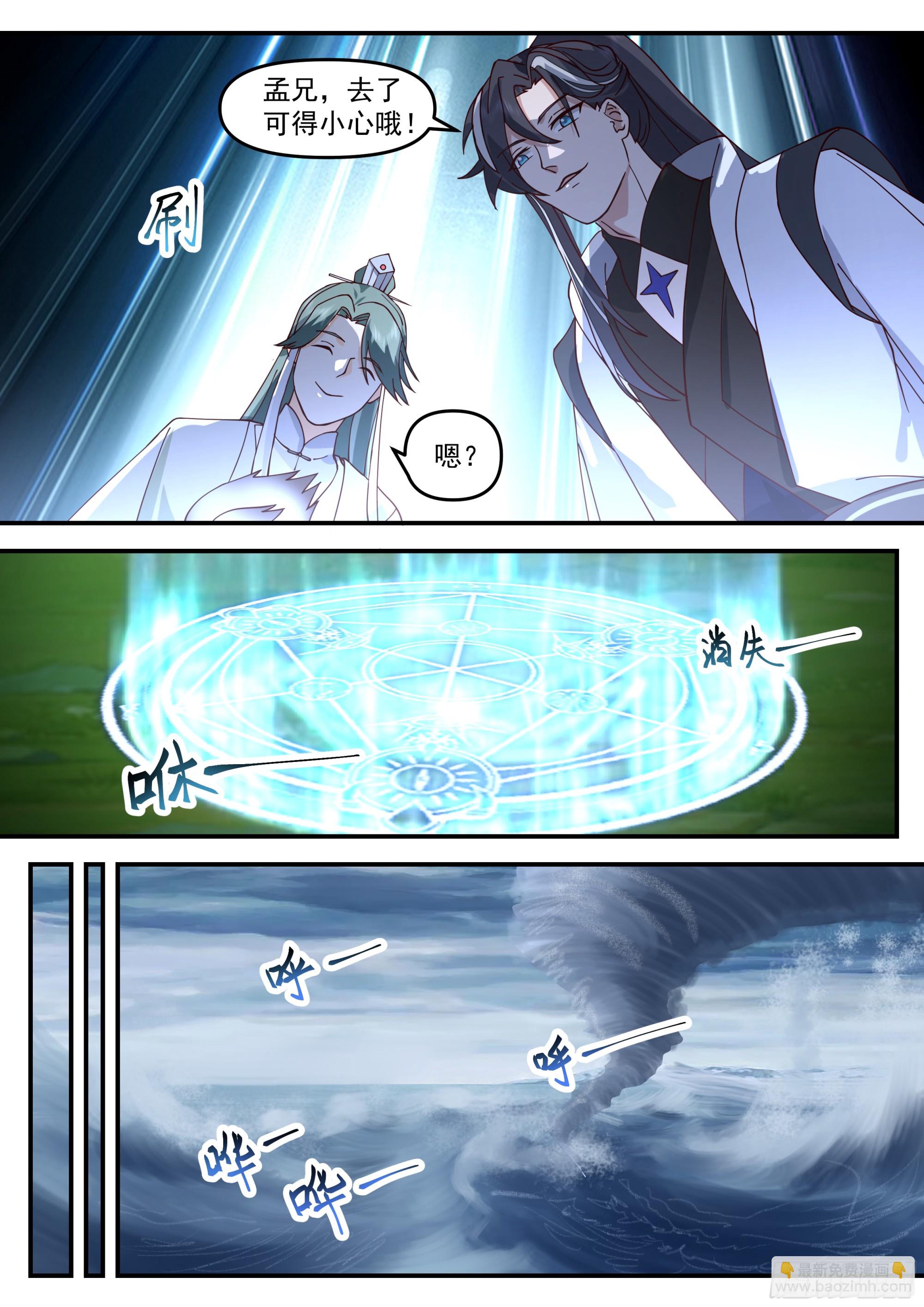 秘境开启-第26话