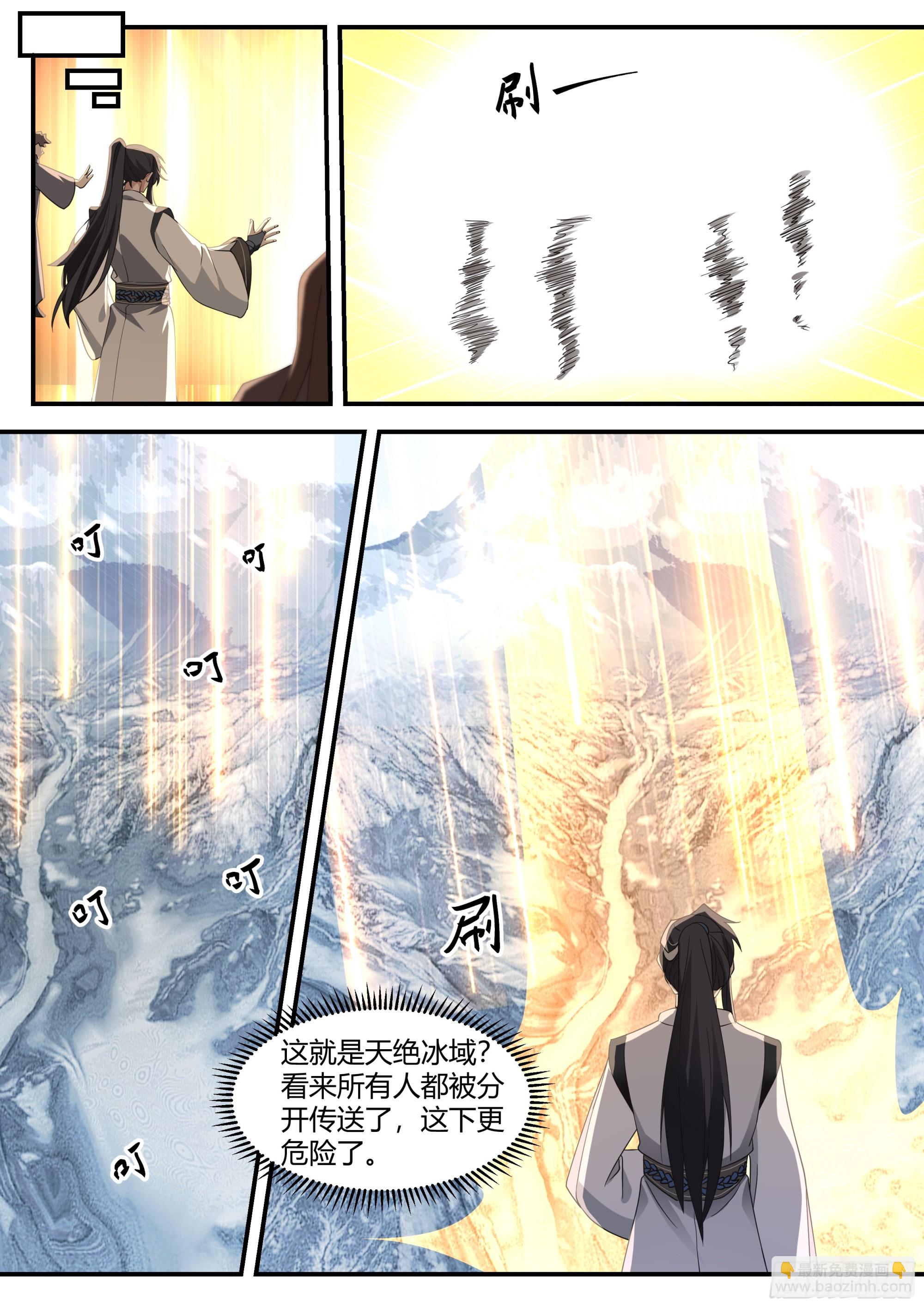 秘境开启-第26话