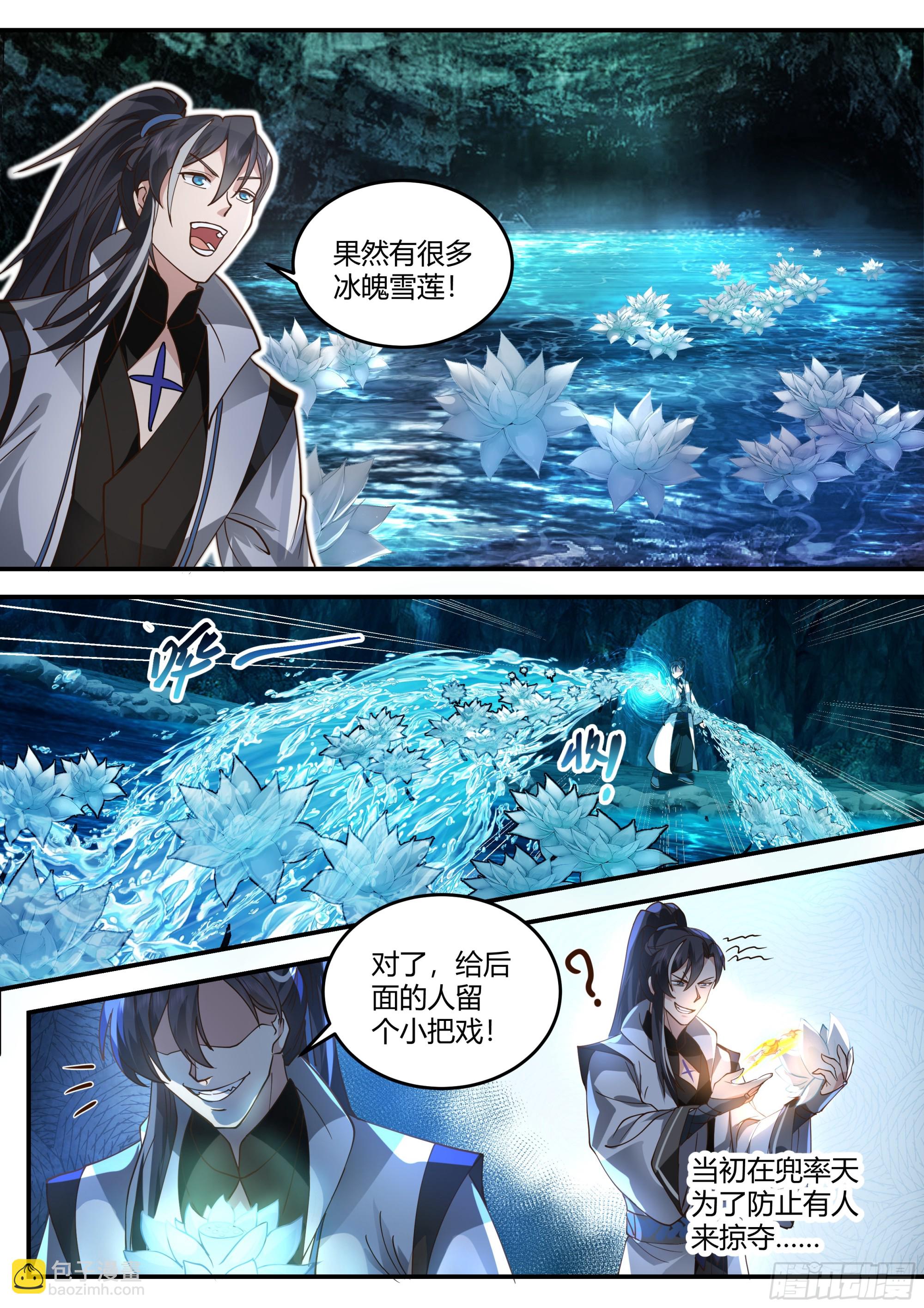 师兄对我们真好-第28话