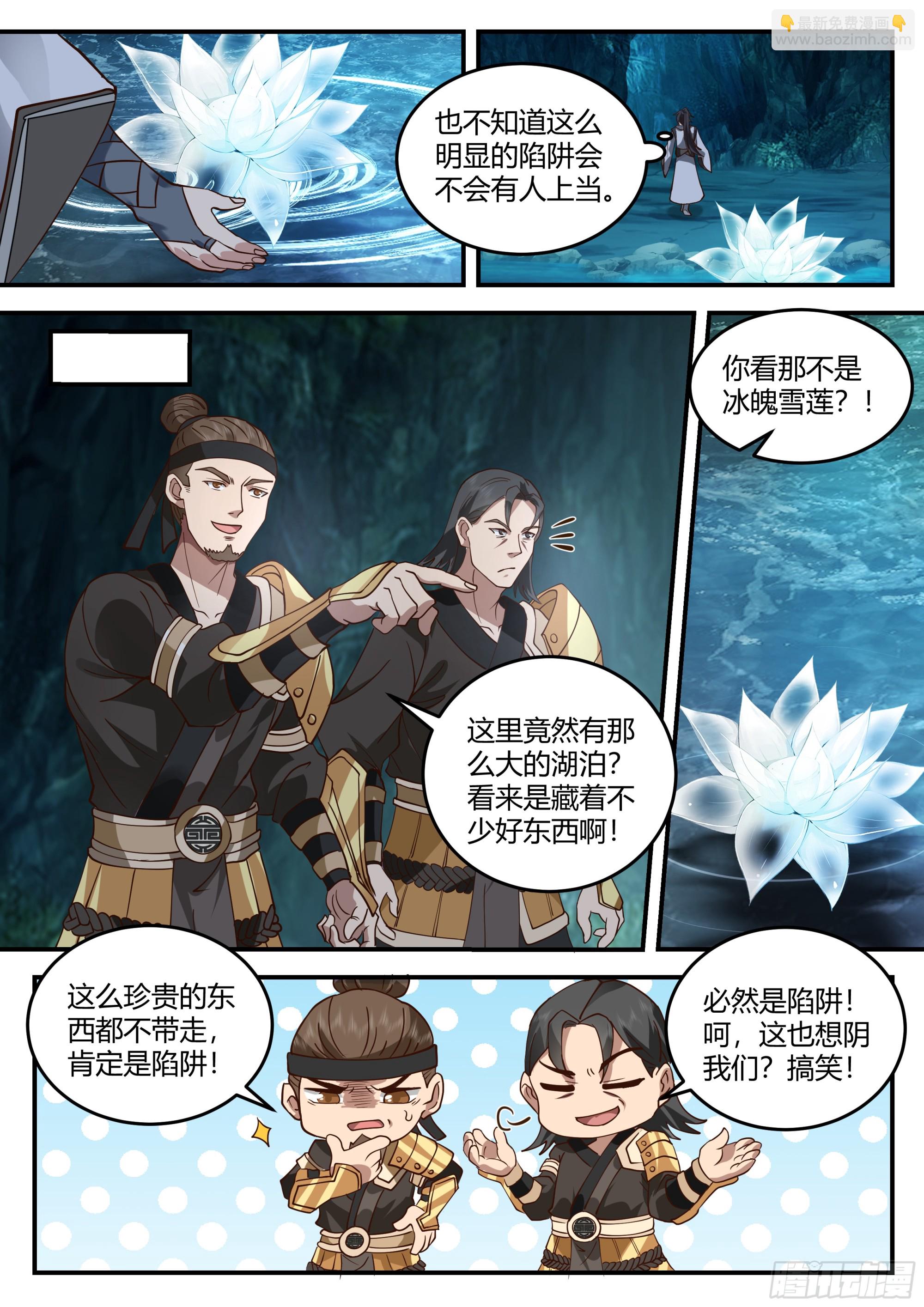 师兄对我们真好-第28话