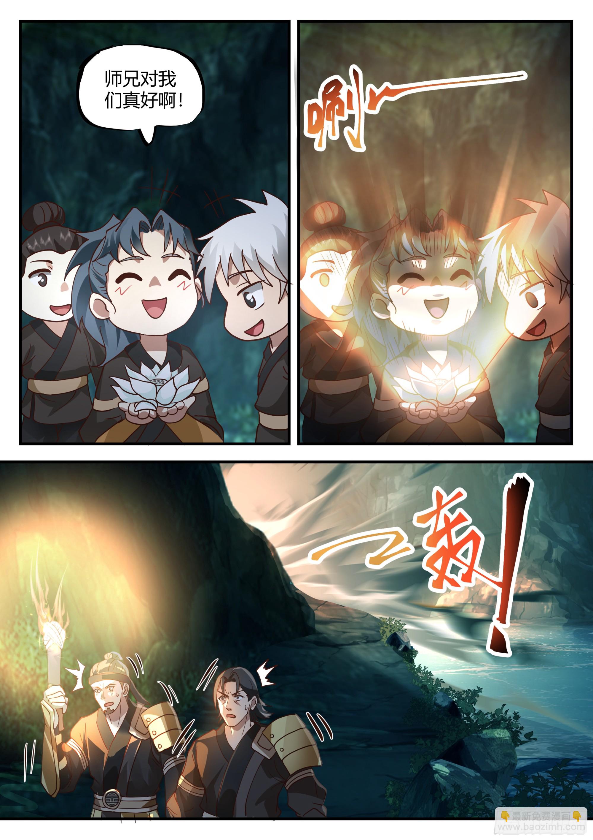 师兄对我们真好-第28话