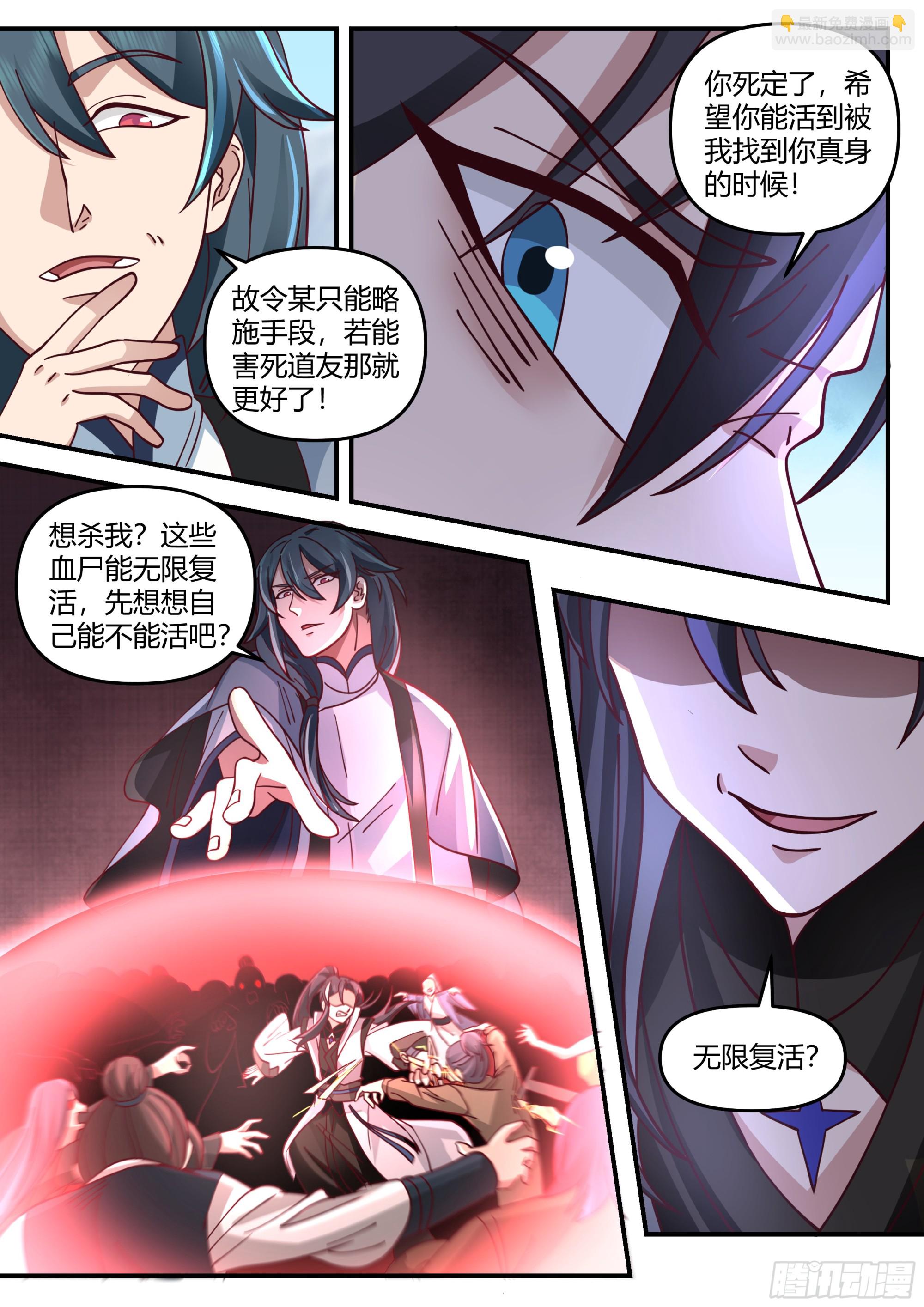 师兄对我们真好-第28话