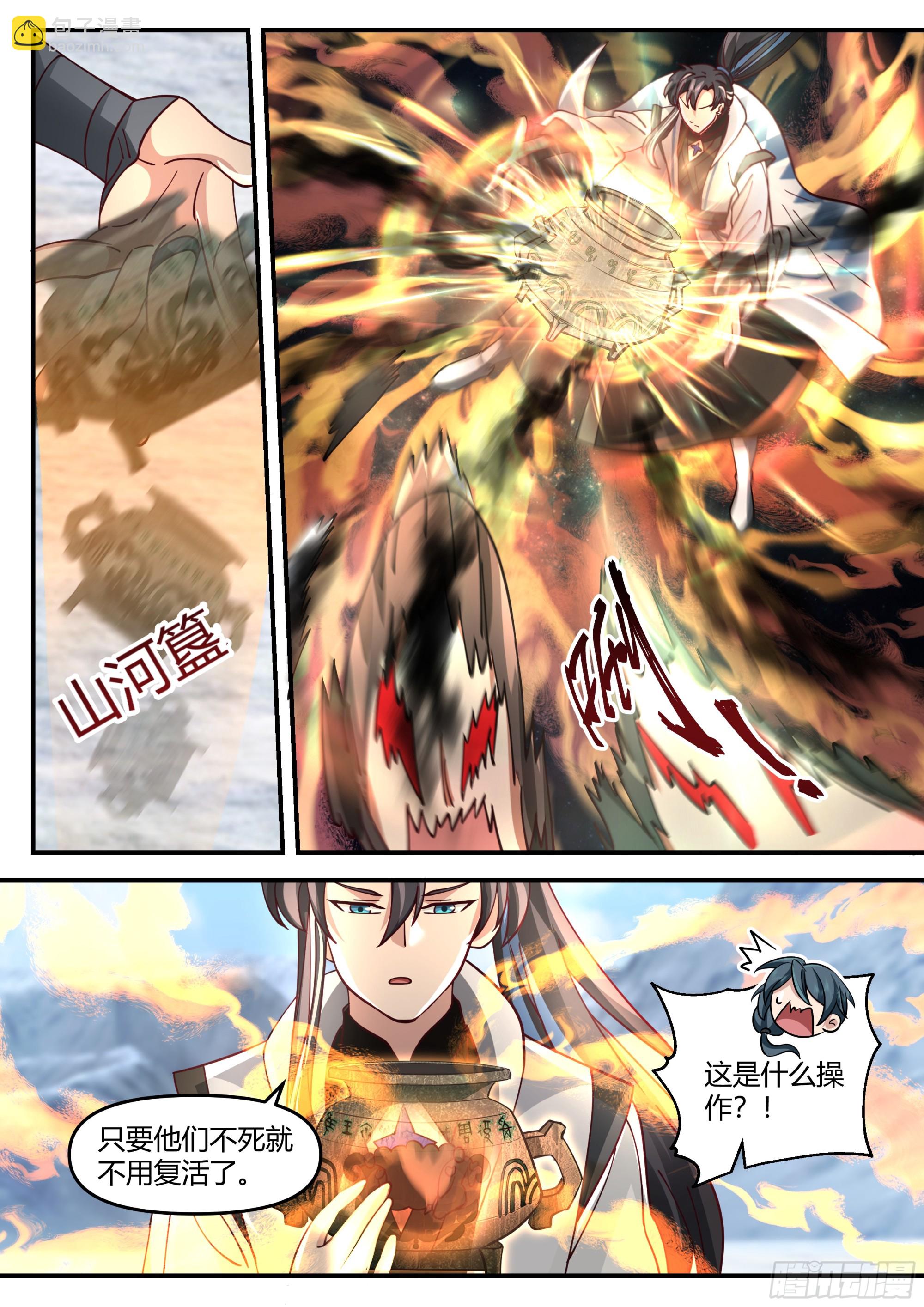 师兄对我们真好-第28话