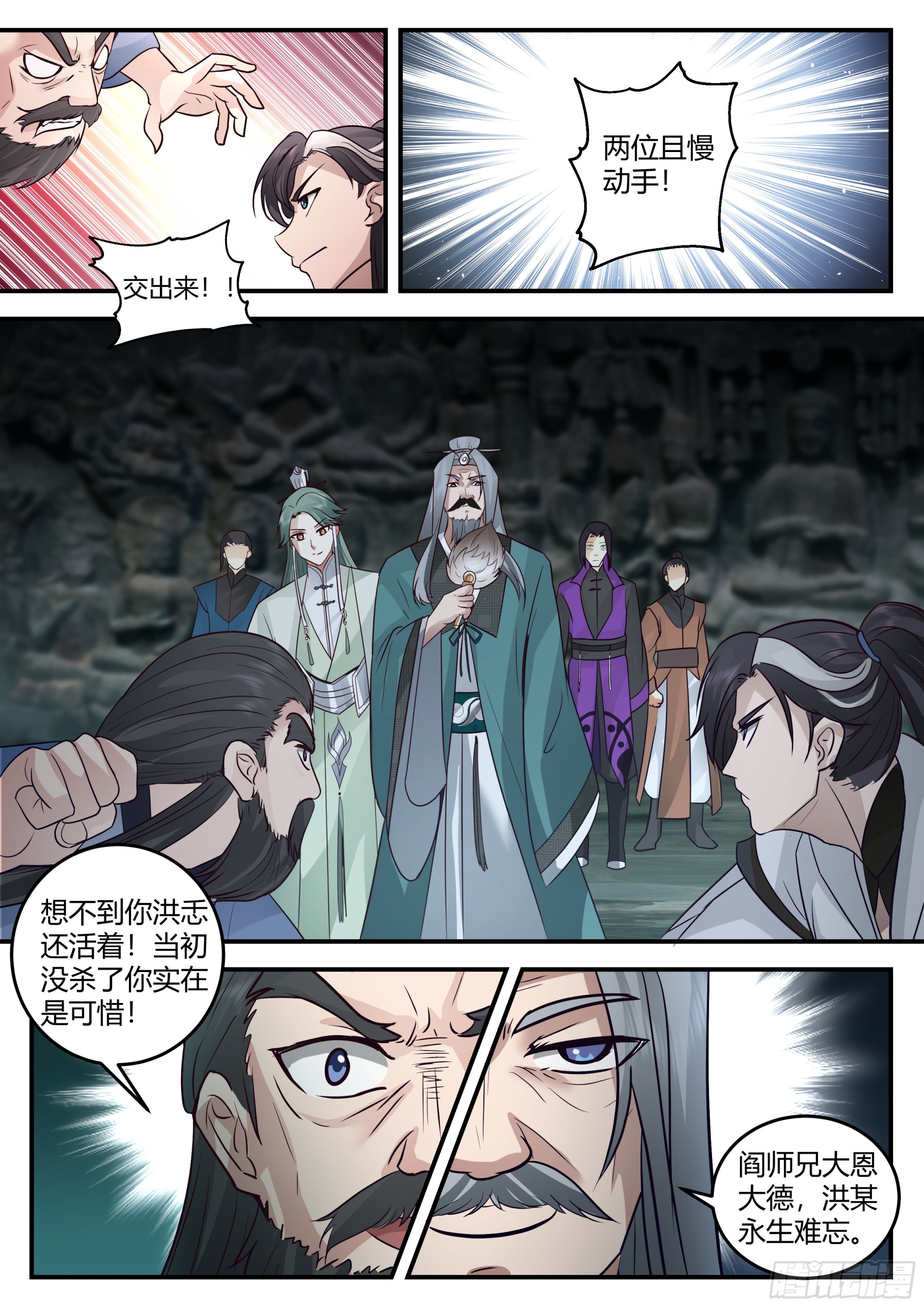 洪忎VS阎其昌-第30话