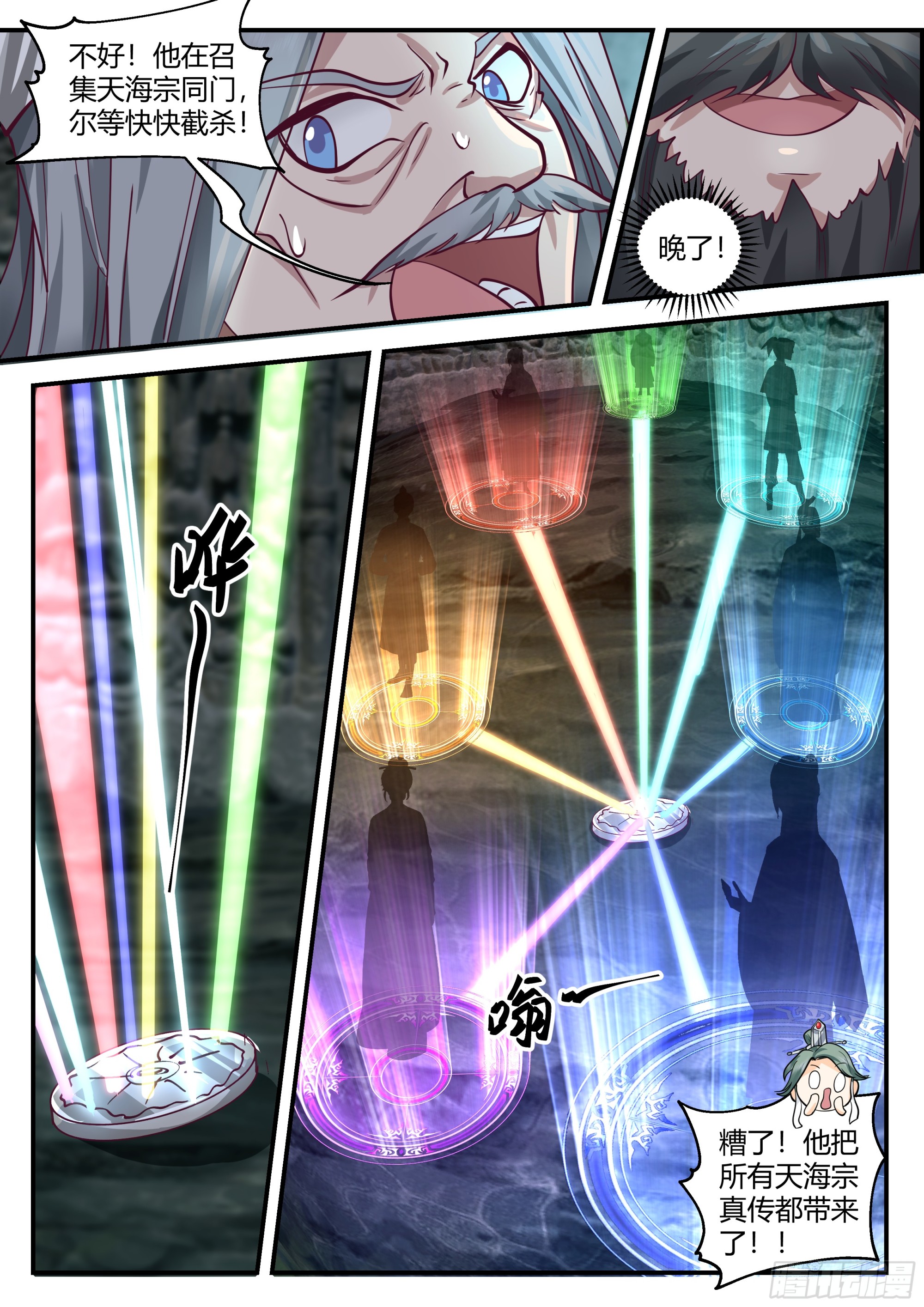 洪忎VS阎其昌-第30话