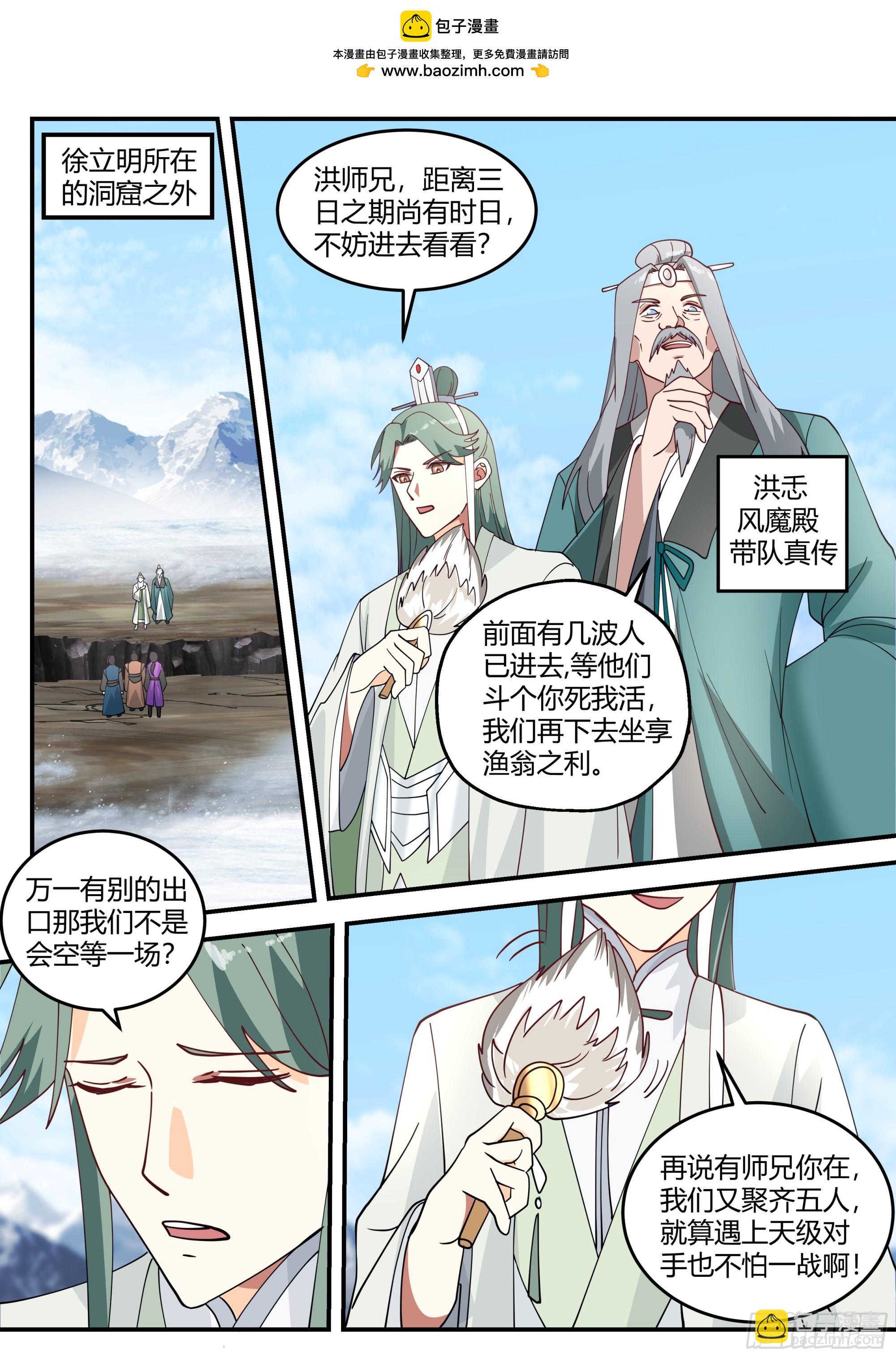 洪忎VS阎其昌-第30话