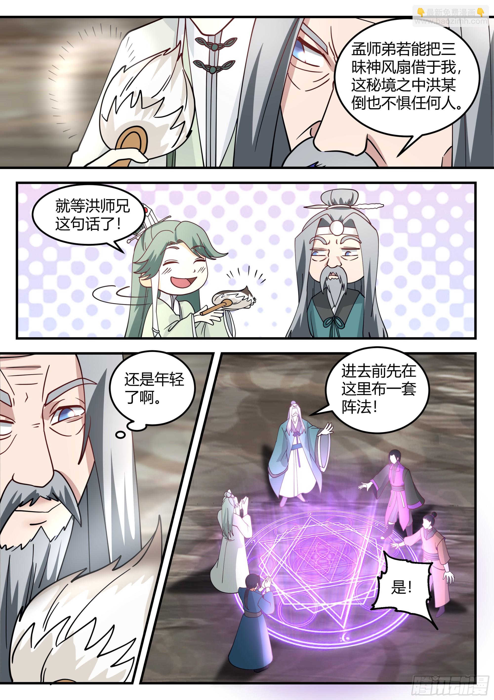 洪忎VS阎其昌-第30话