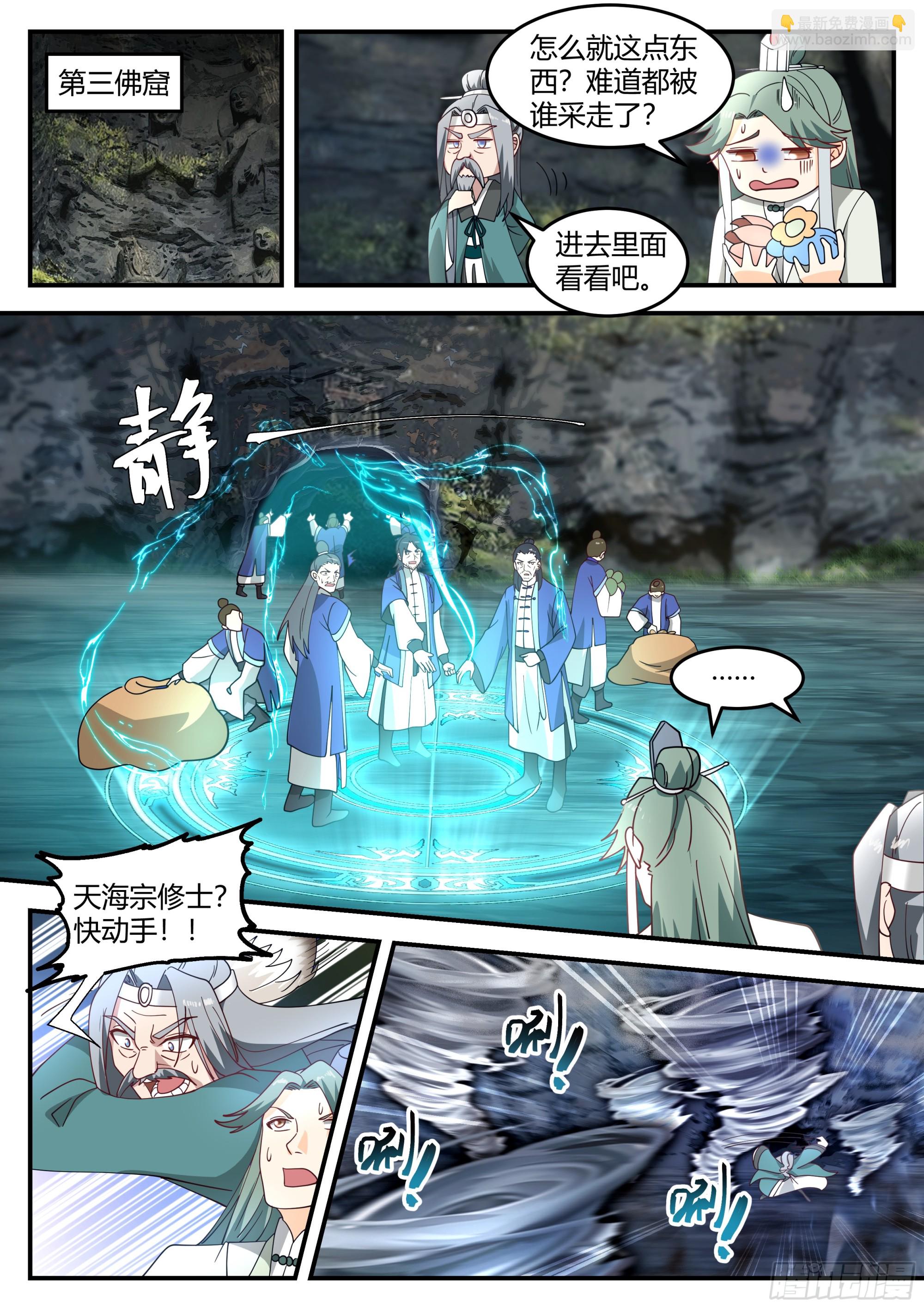 洪忎VS阎其昌-第30话