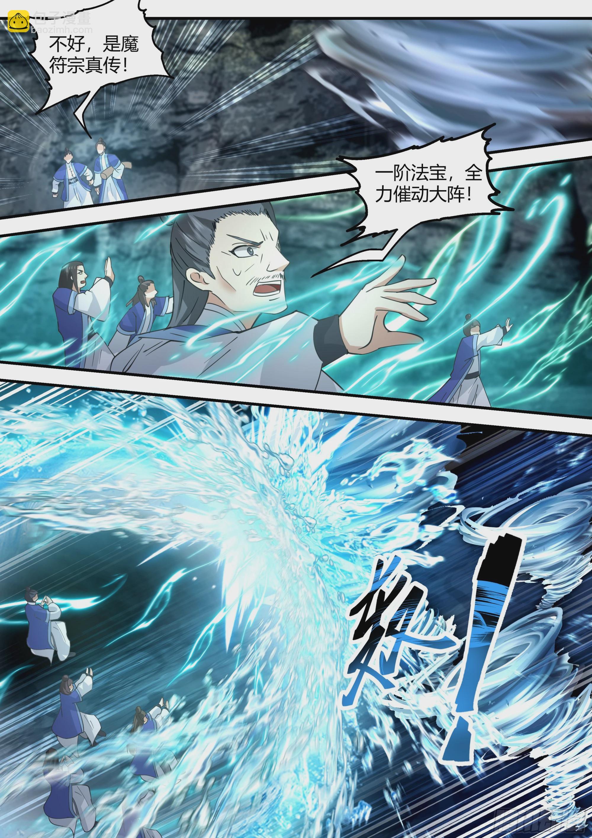 洪忎VS阎其昌-第30话