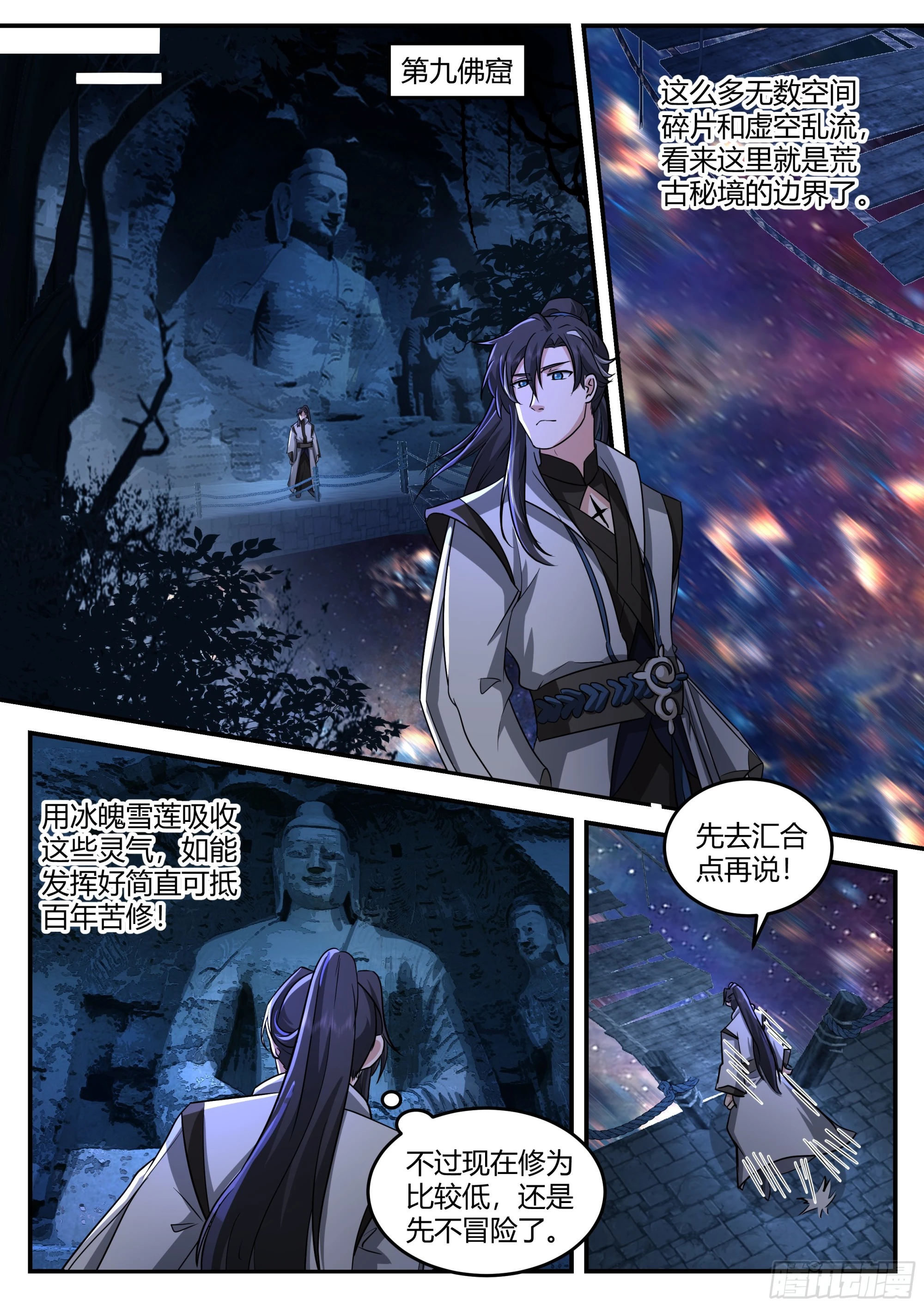 洪忎VS阎其昌-第30话