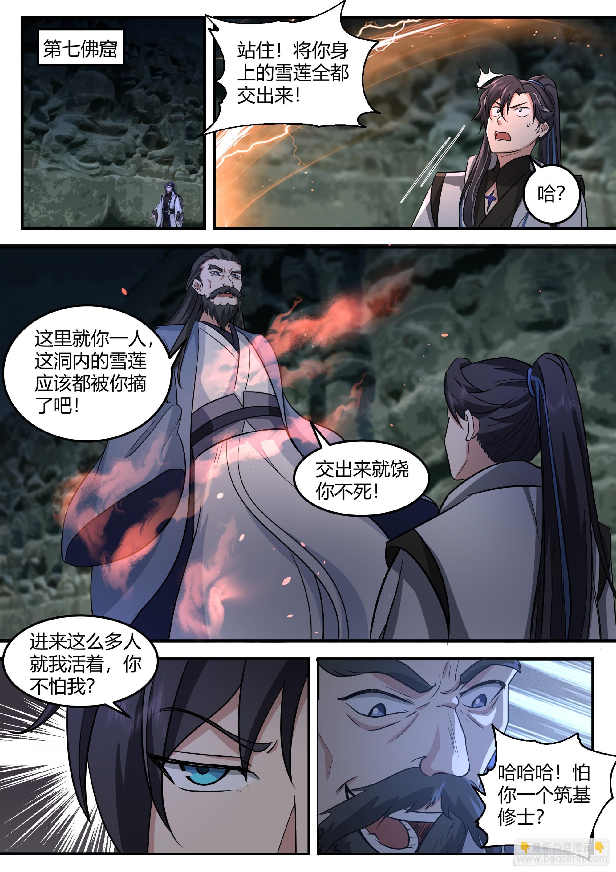 洪忎VS阎其昌-第30话