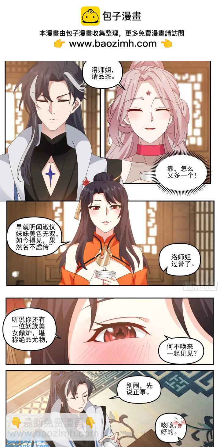 徐立明在此！-第40话