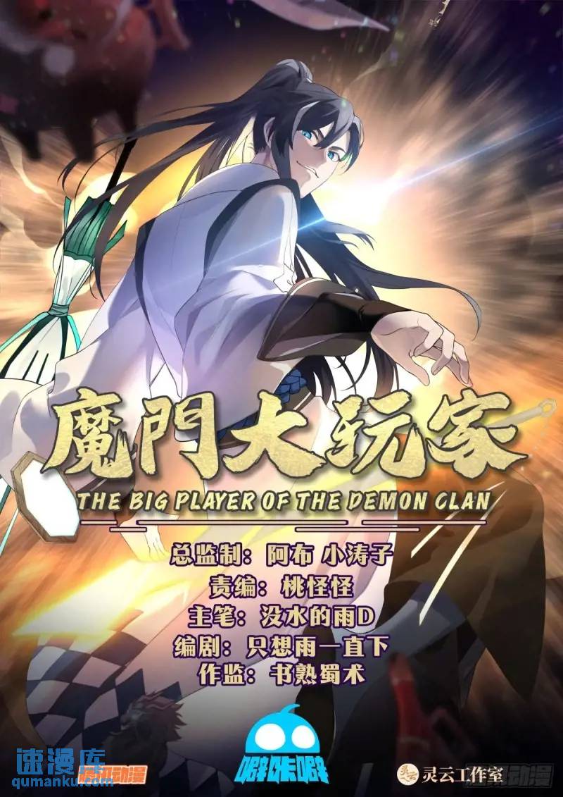 如果道德允许的话，我不介意-第44话