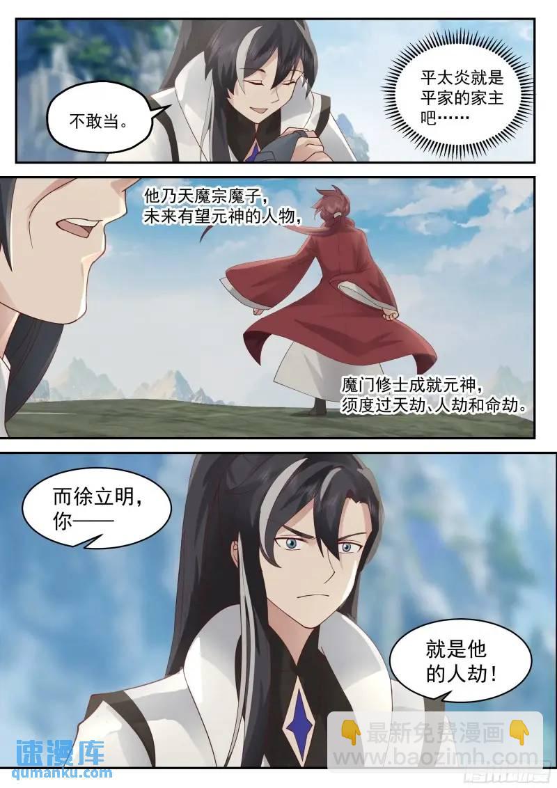 如果道德允许的话，我不介意-第44话