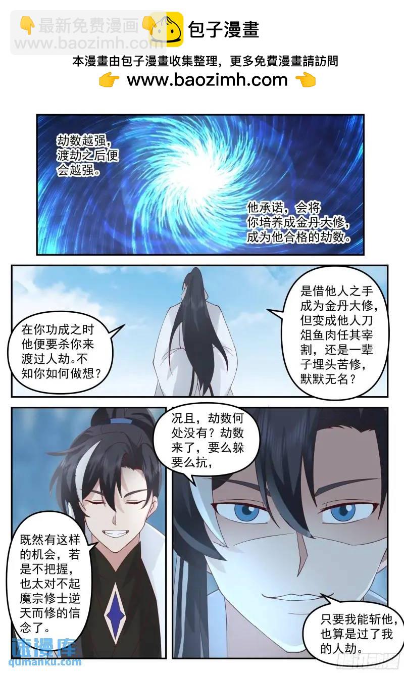 如果道德允许的话，我不介意-第44话