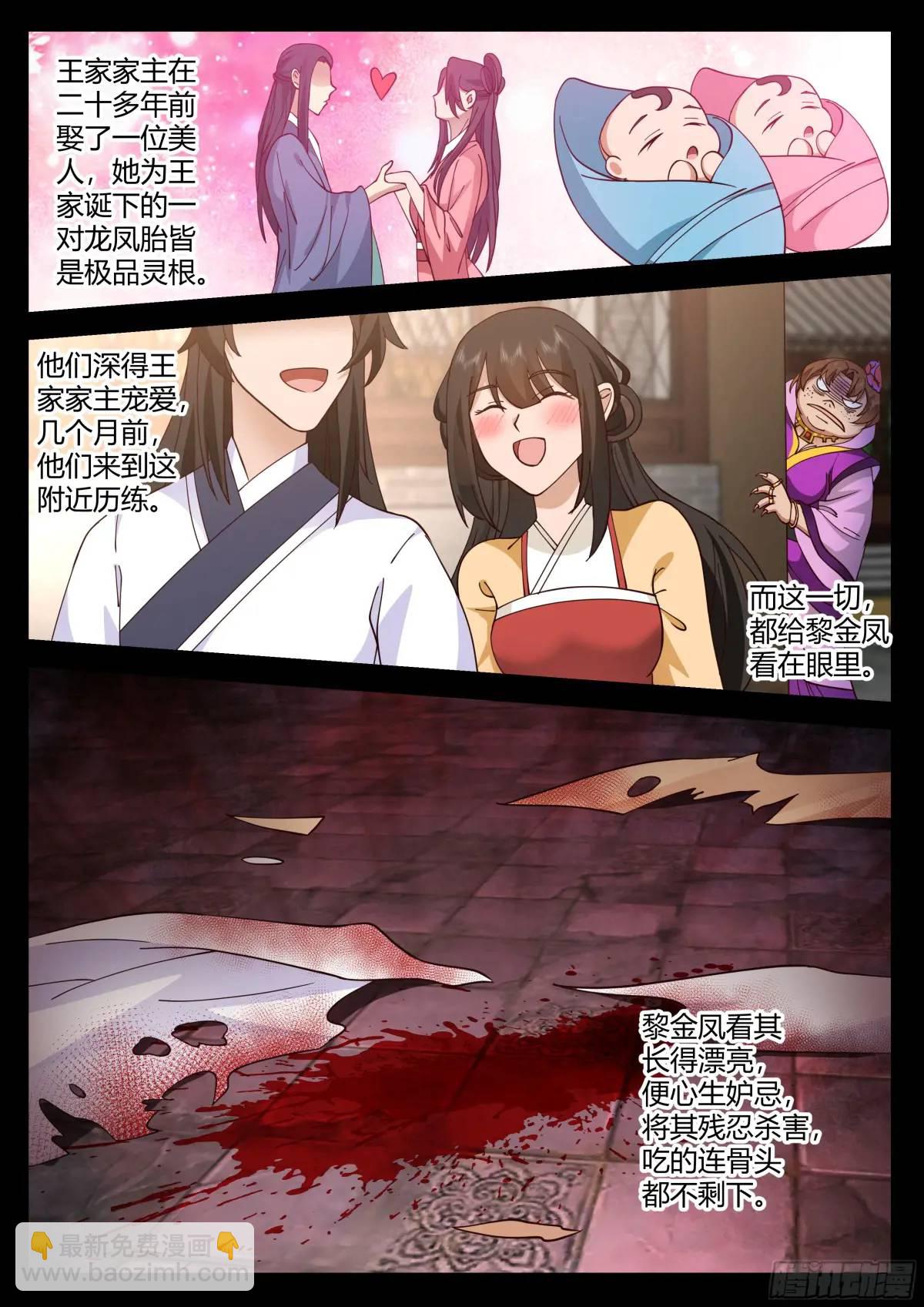 不堪往事-第48话