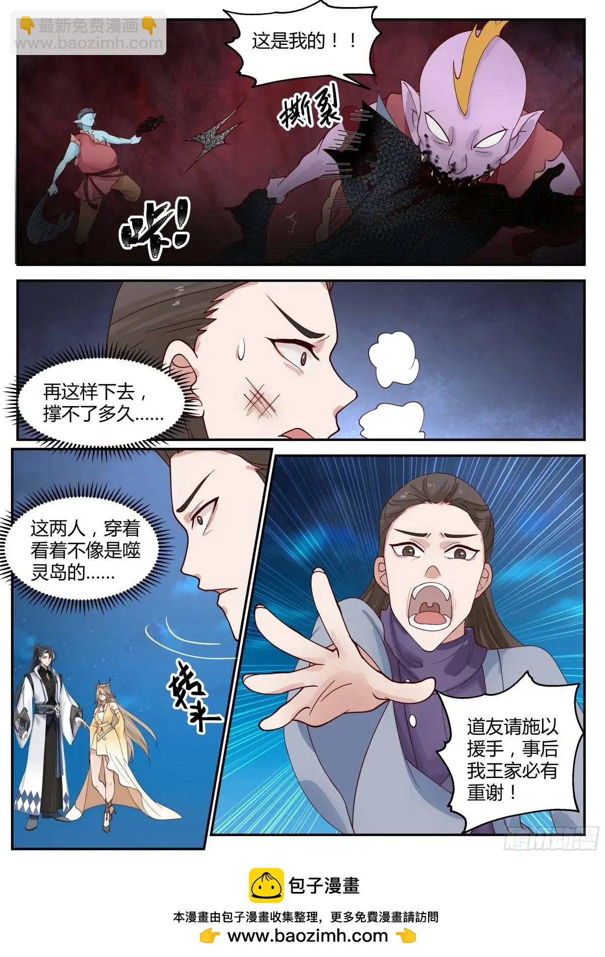 不堪往事-第48话