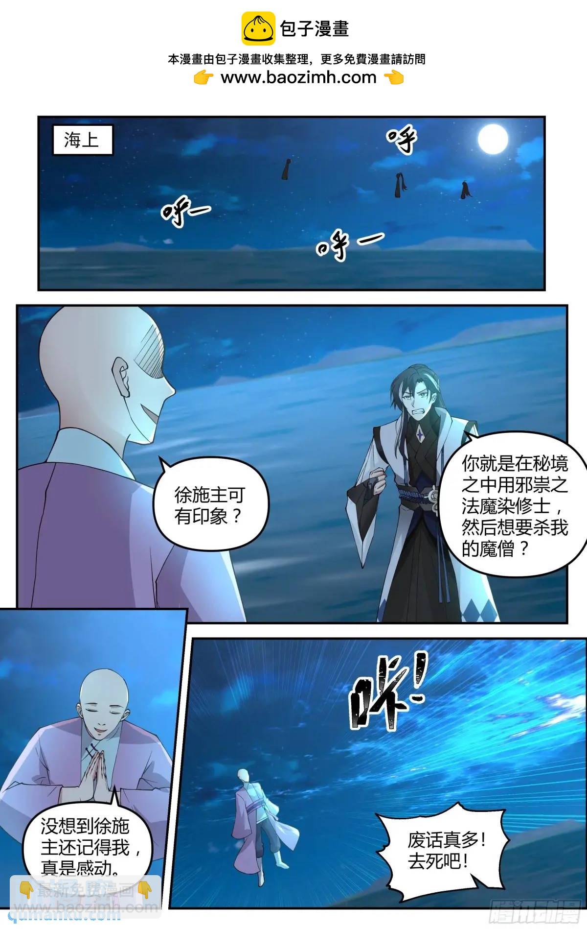 不堪往事-第48话