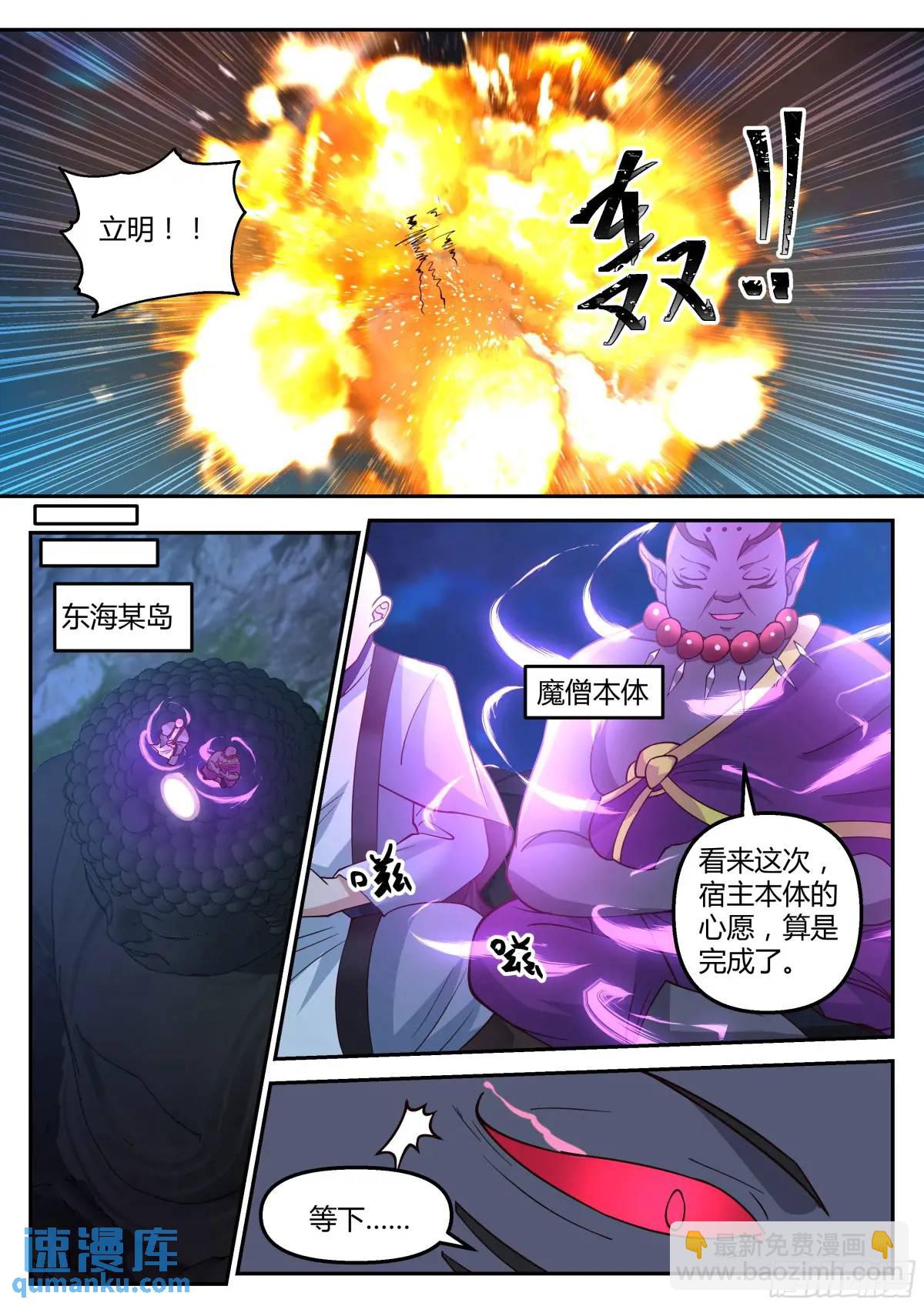 不堪往事-第48话