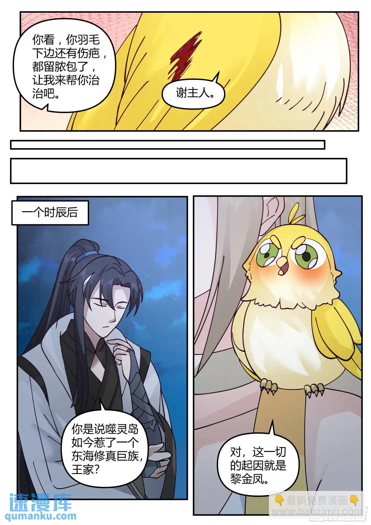 不堪往事-第48话