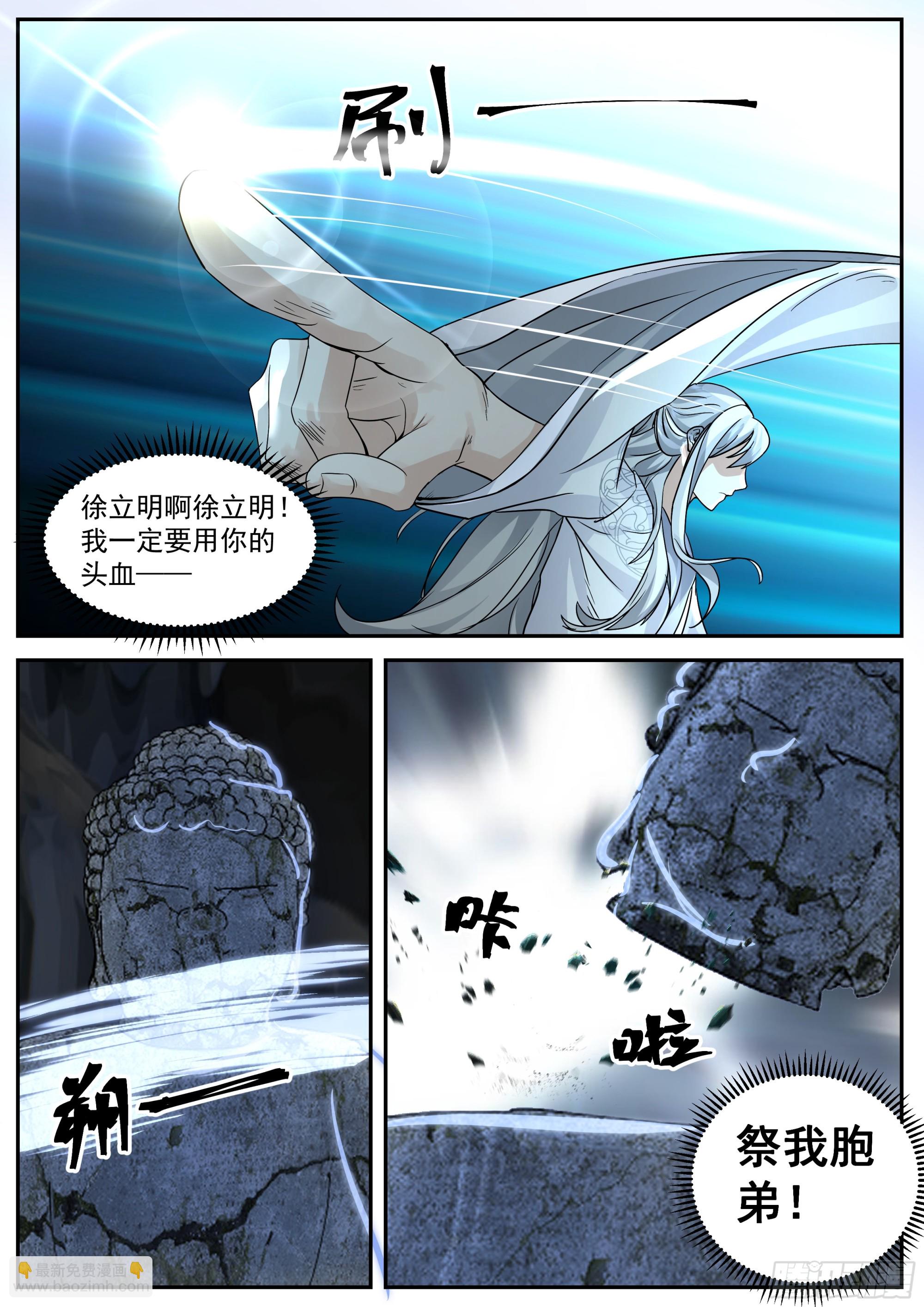 最高玩家不惧任何挑战-第6话