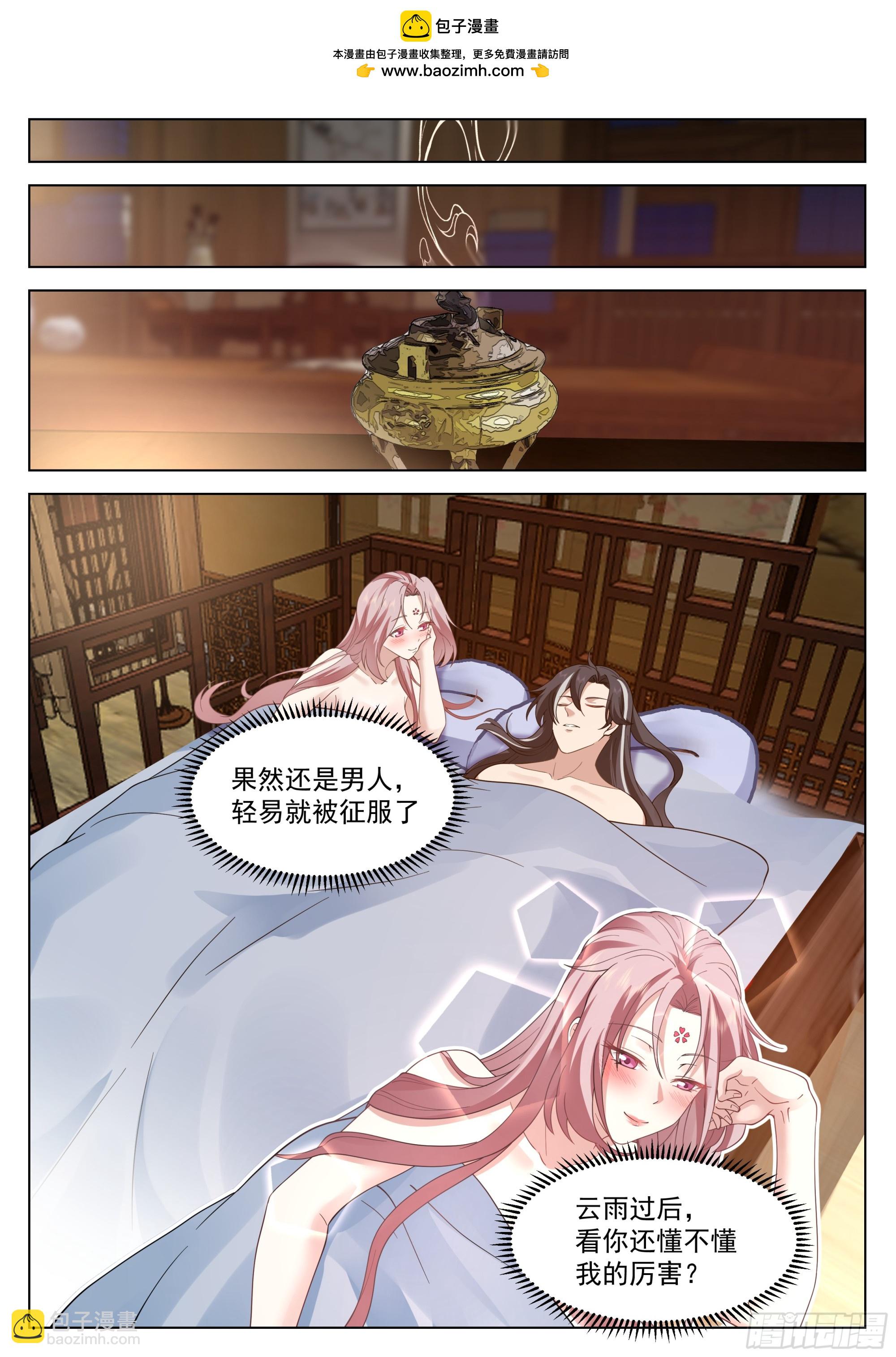 最高玩家不惧任何挑战-第6话