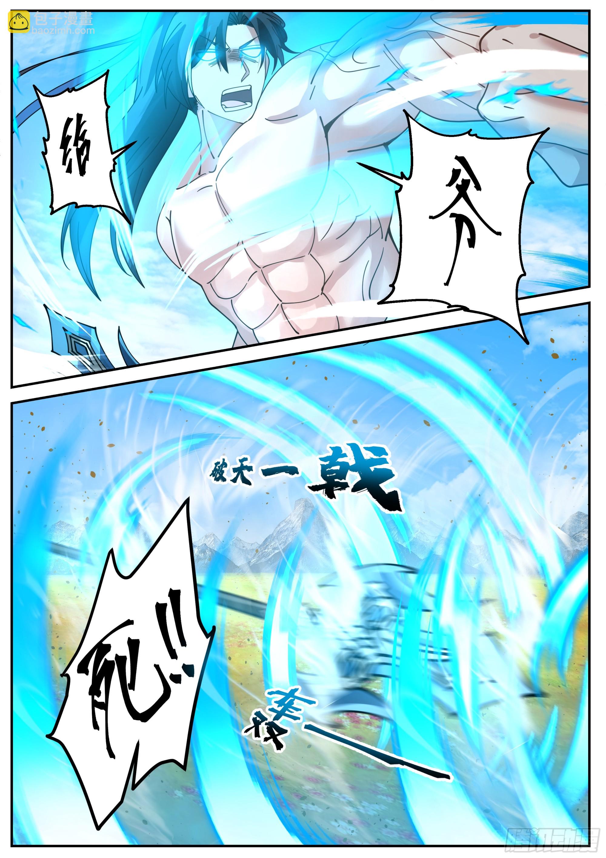 金蛟八太子-第8话