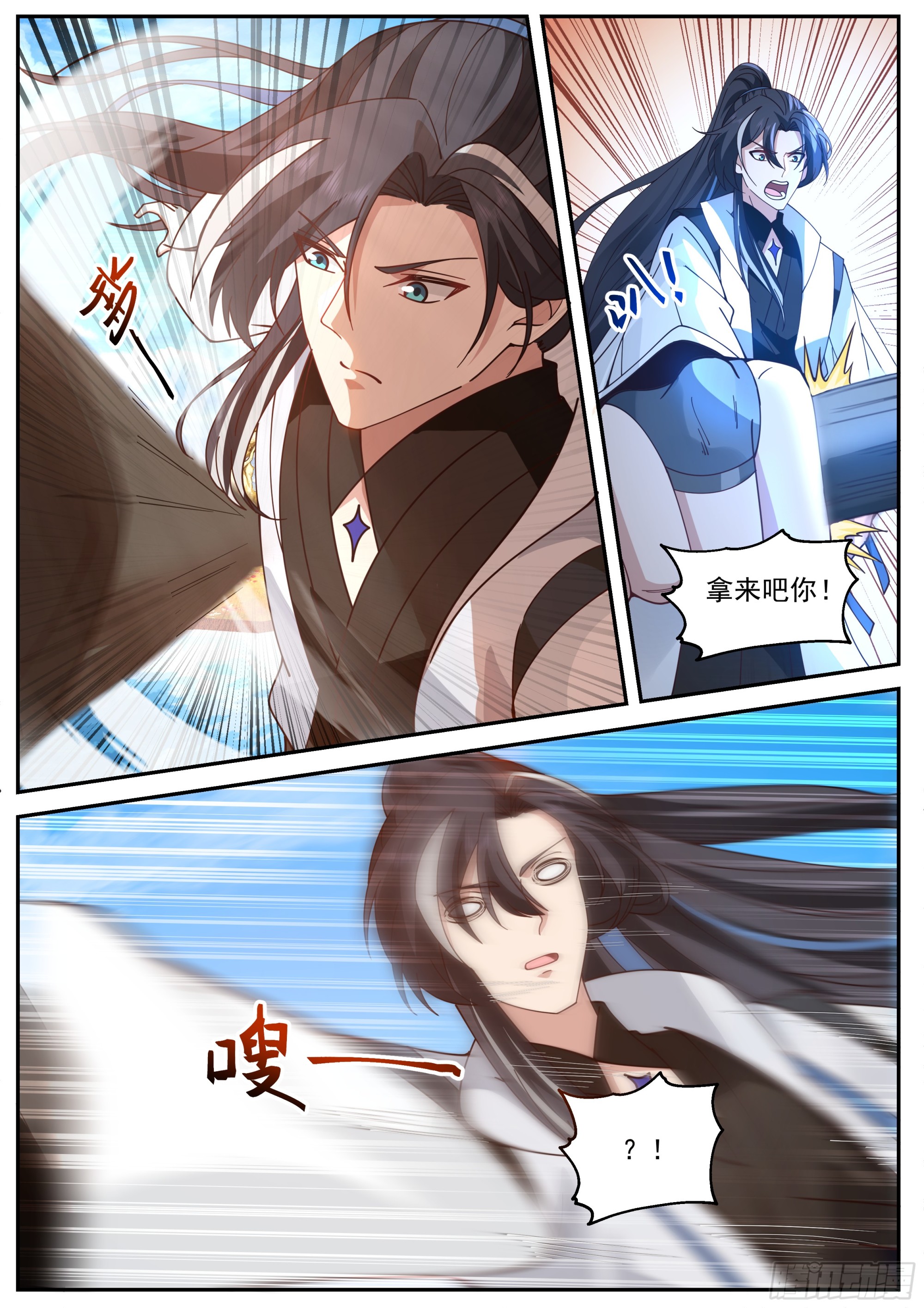 金蛟八太子-第8话