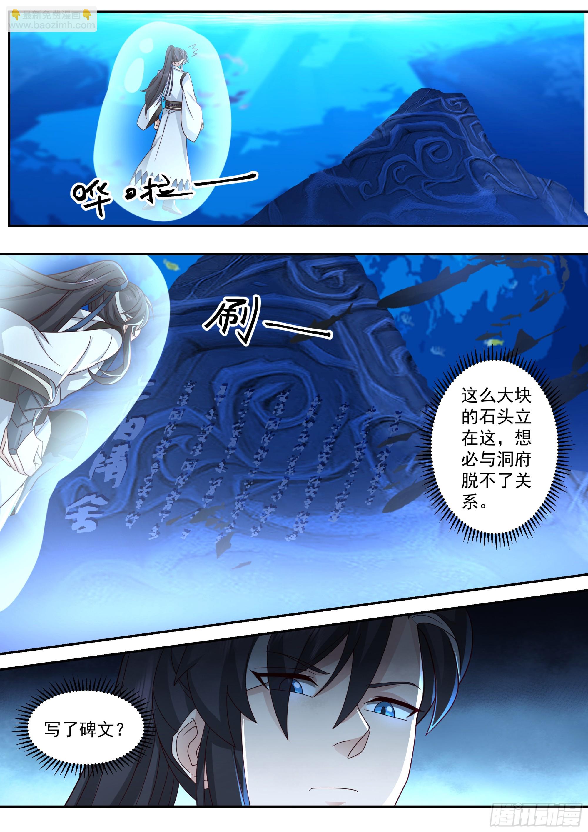 金丹古迹-第10话