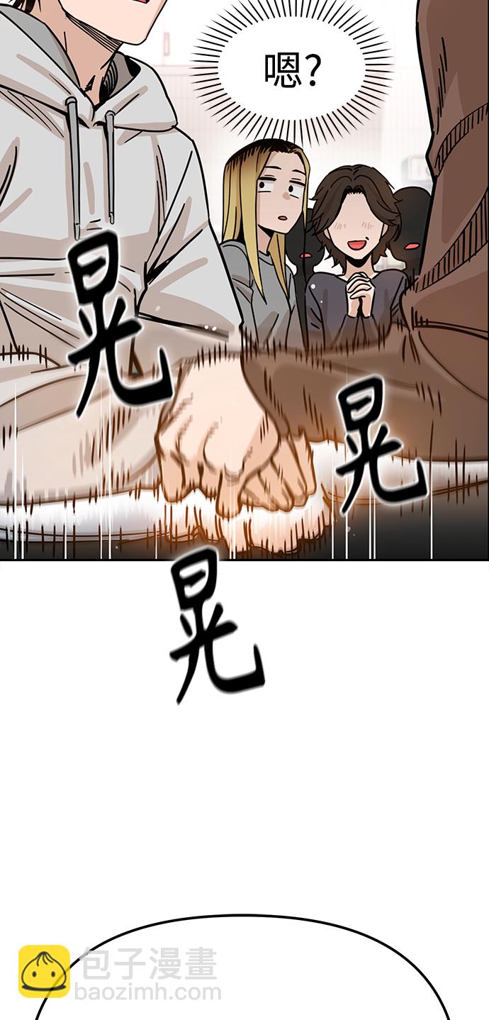 莫名成了天生一對 - [第1話] 你是誰?(2/3) - 6