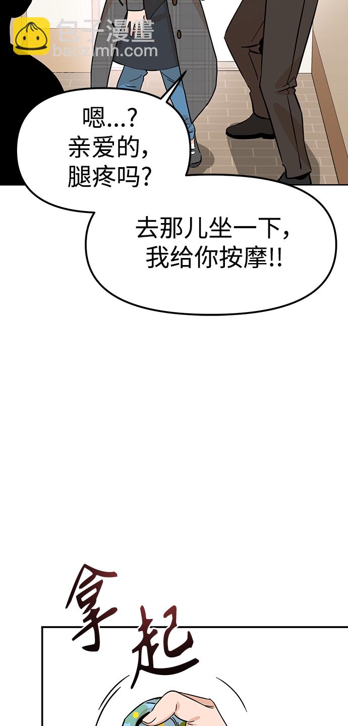 莫名成了天生一對 - [第1話] 你是誰?(1/3) - 6