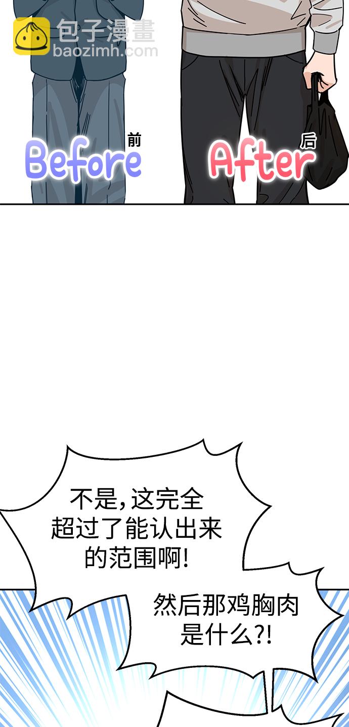 莫名成了天生一對 - [第1話] 你是誰?(2/3) - 5