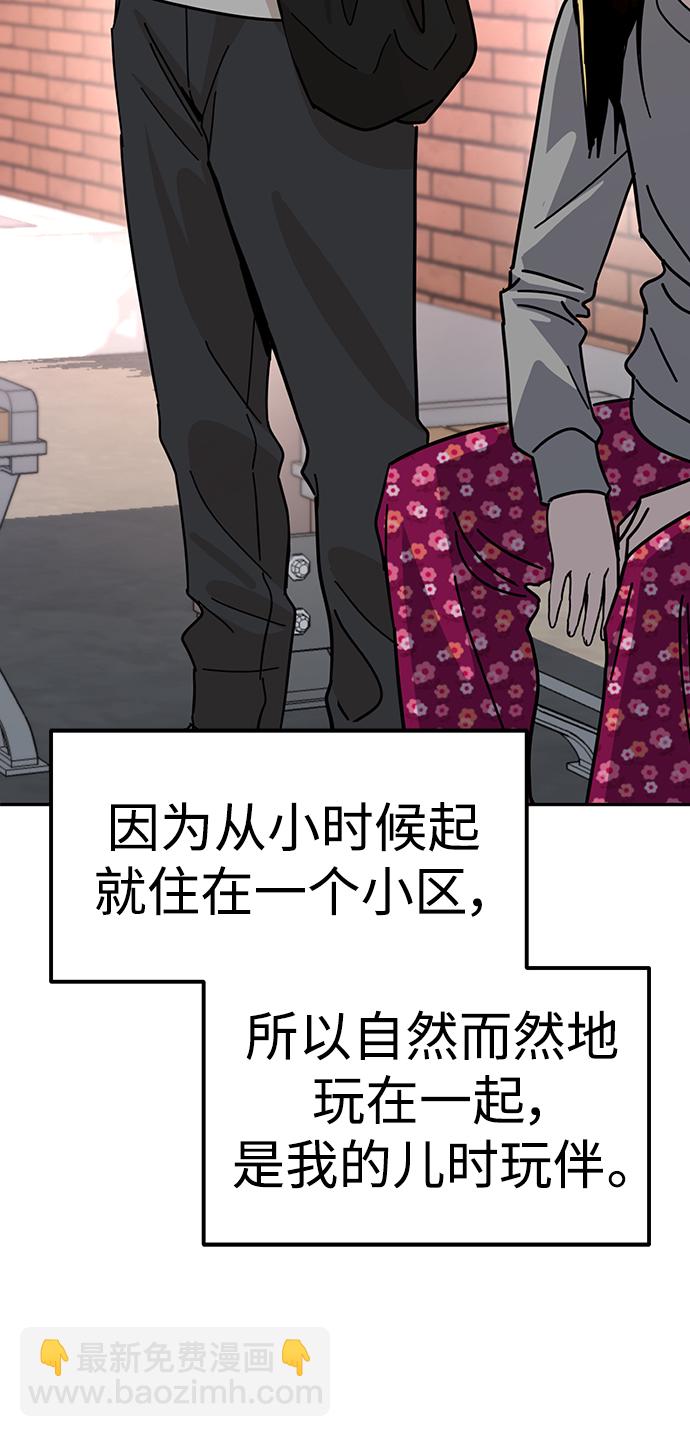 莫名成了天生一對 - [第1話] 你是誰?(2/3) - 1