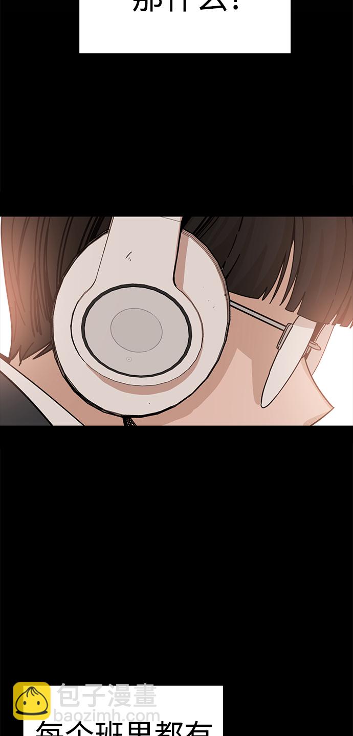 莫名成了天生一對 - [第1話] 你是誰?(2/3) - 4