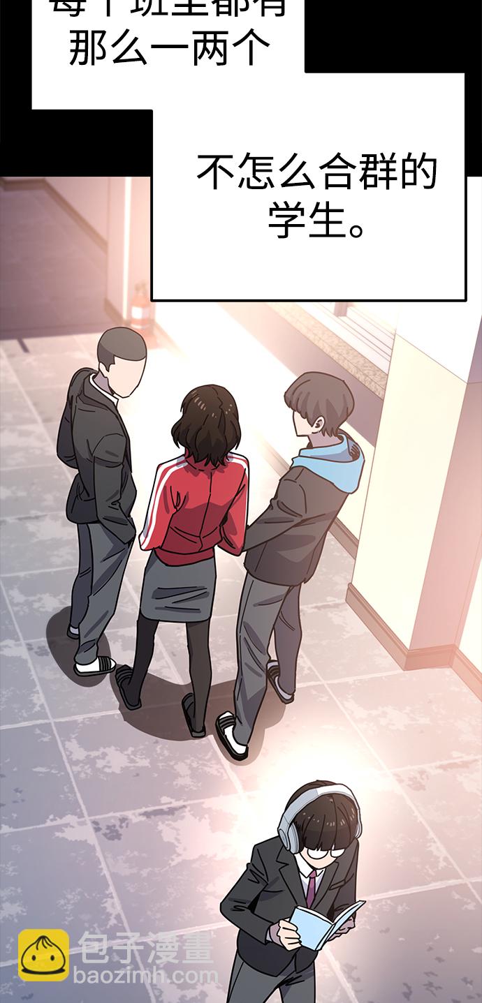 莫名成了天生一對 - [第1話] 你是誰?(2/3) - 5