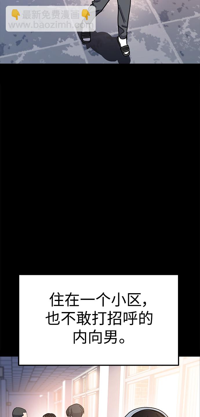 莫名成了天生一對 - [第1話] 你是誰?(2/3) - 6