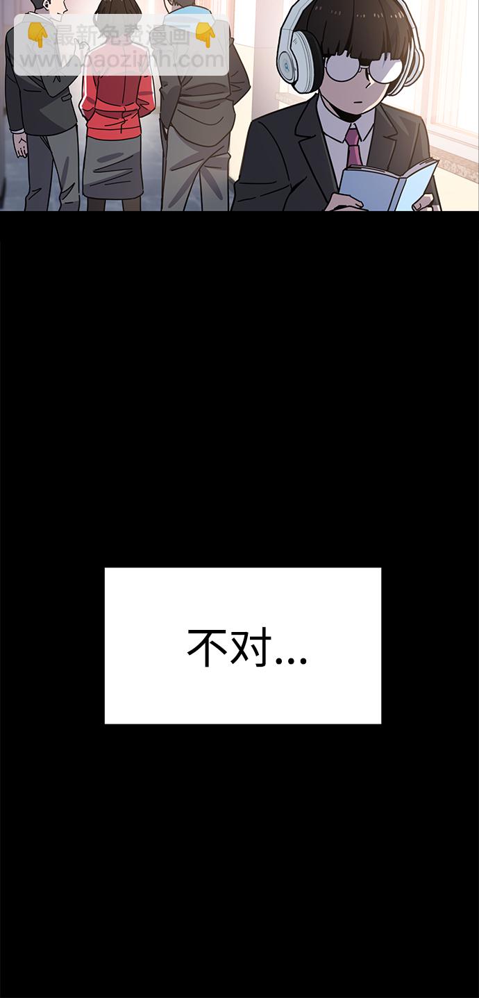 莫名成了天生一對 - [第1話] 你是誰?(2/3) - 7