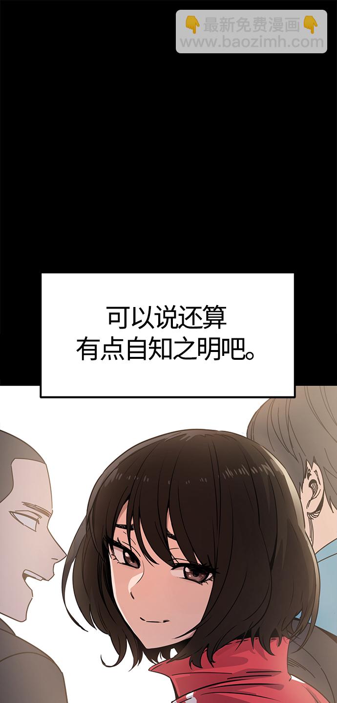 莫名成了天生一對 - [第1話] 你是誰?(2/3) - 8