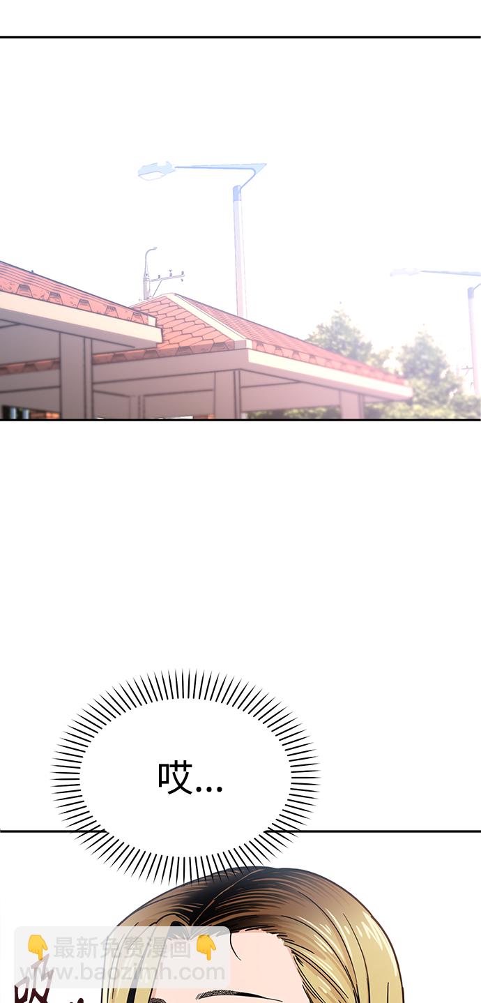 莫名成了天生一對 - [第1話] 你是誰?(2/3) - 2