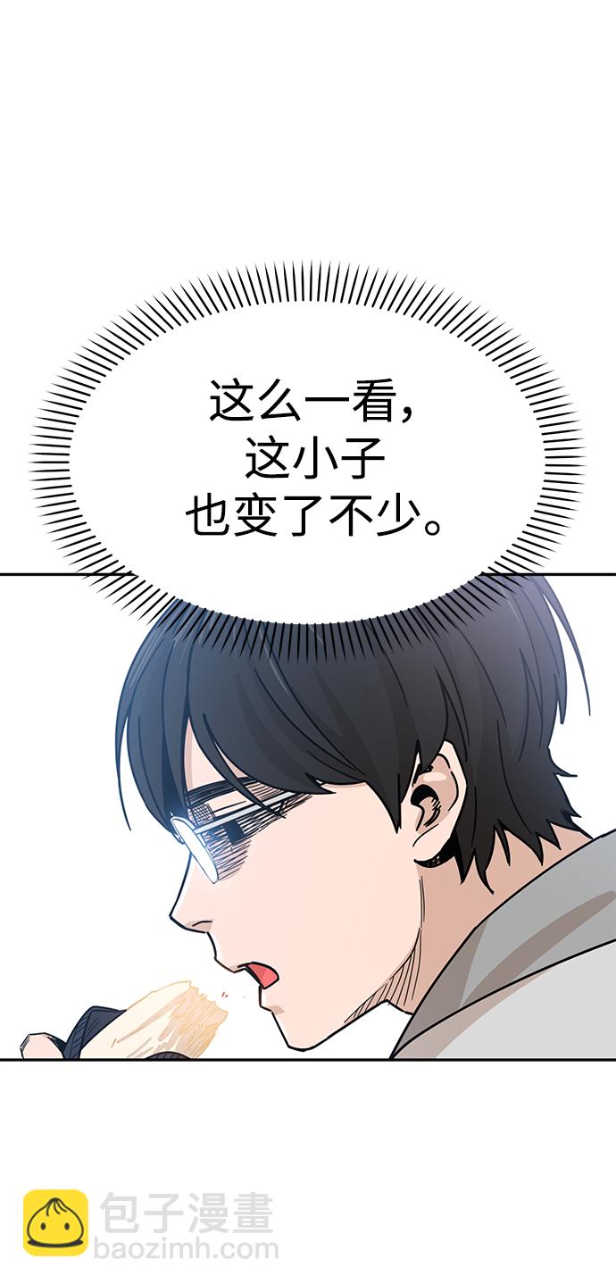 莫名成了天生一對 - [第1話] 你是誰?(2/3) - 6