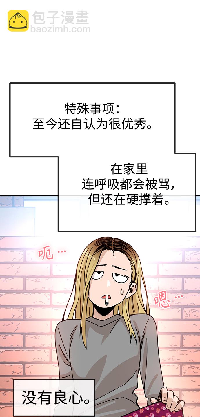 莫名成了天生一對 - [第1話] 你是誰?(2/3) - 2