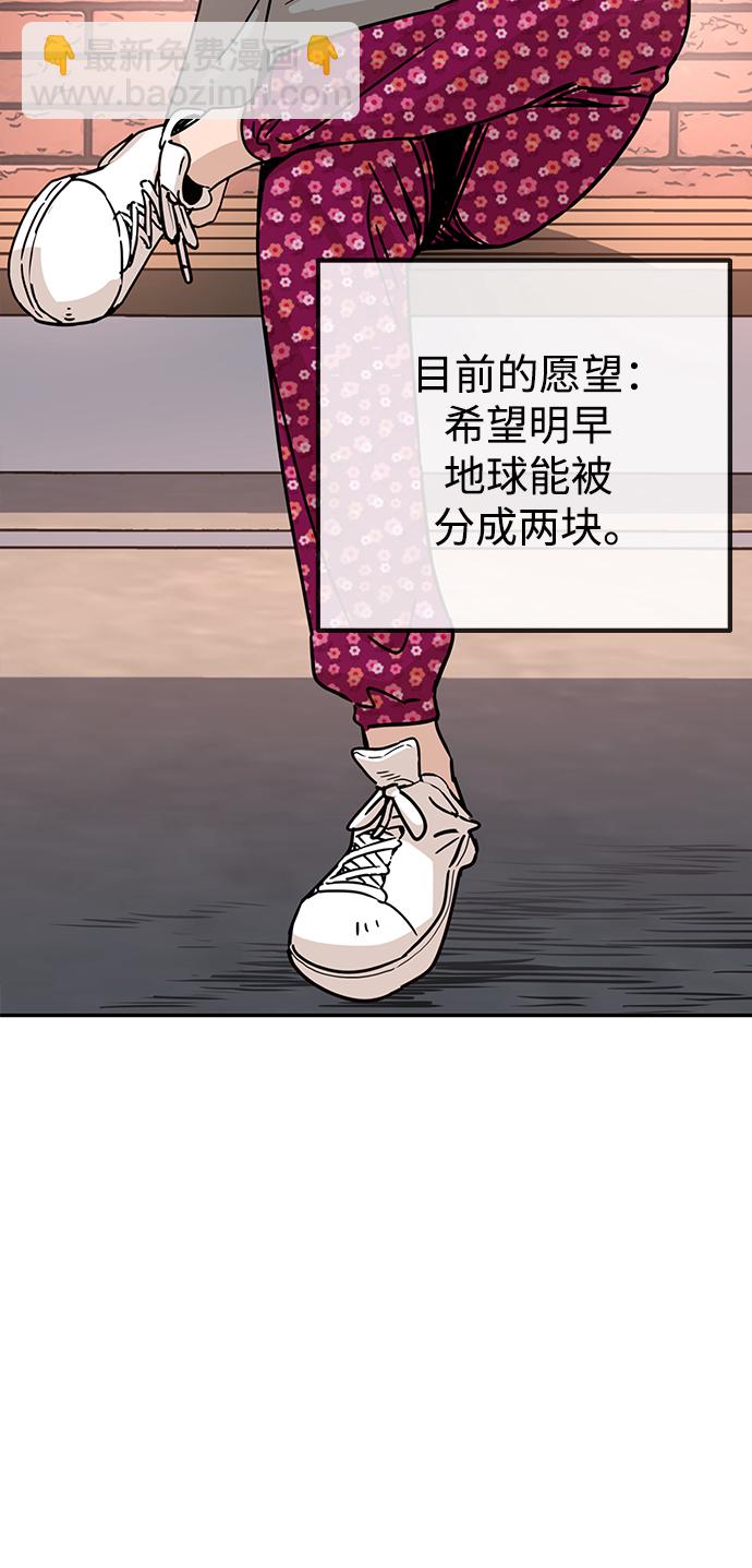 莫名成了天生一對 - [第1話] 你是誰?(2/3) - 3