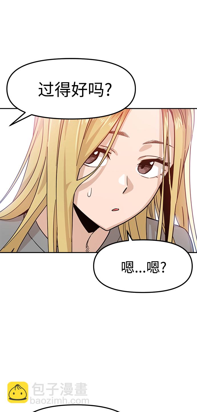 莫名成了天生一對 - [第1話] 你是誰?(2/3) - 6