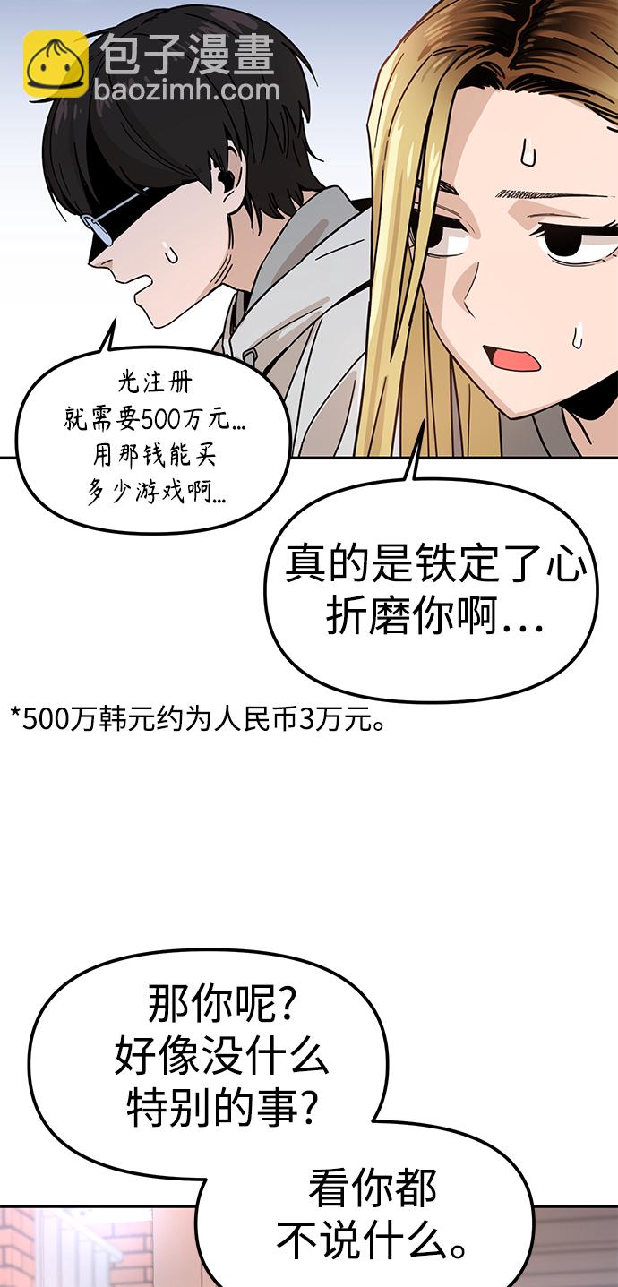 莫名成了天生一對 - [第1話] 你是誰?(2/3) - 5