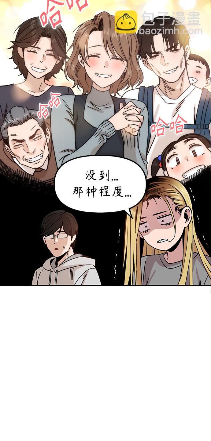 莫名成了天生一對 - [第1話] 你是誰?(2/3) - 7