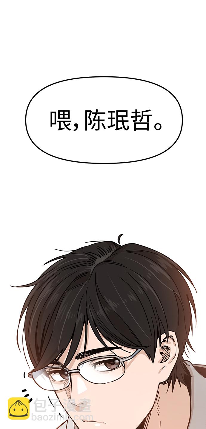 莫名成了天生一對 - [第1話] 你是誰?(2/3) - 8